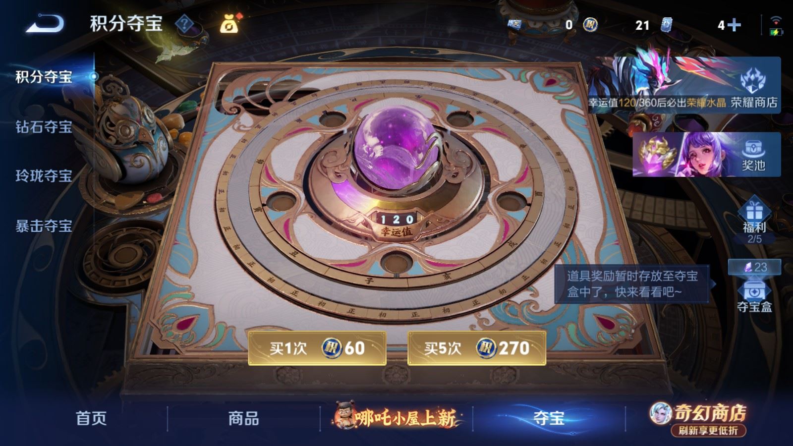 WZCMW4397381王者荣耀账号详情图21
