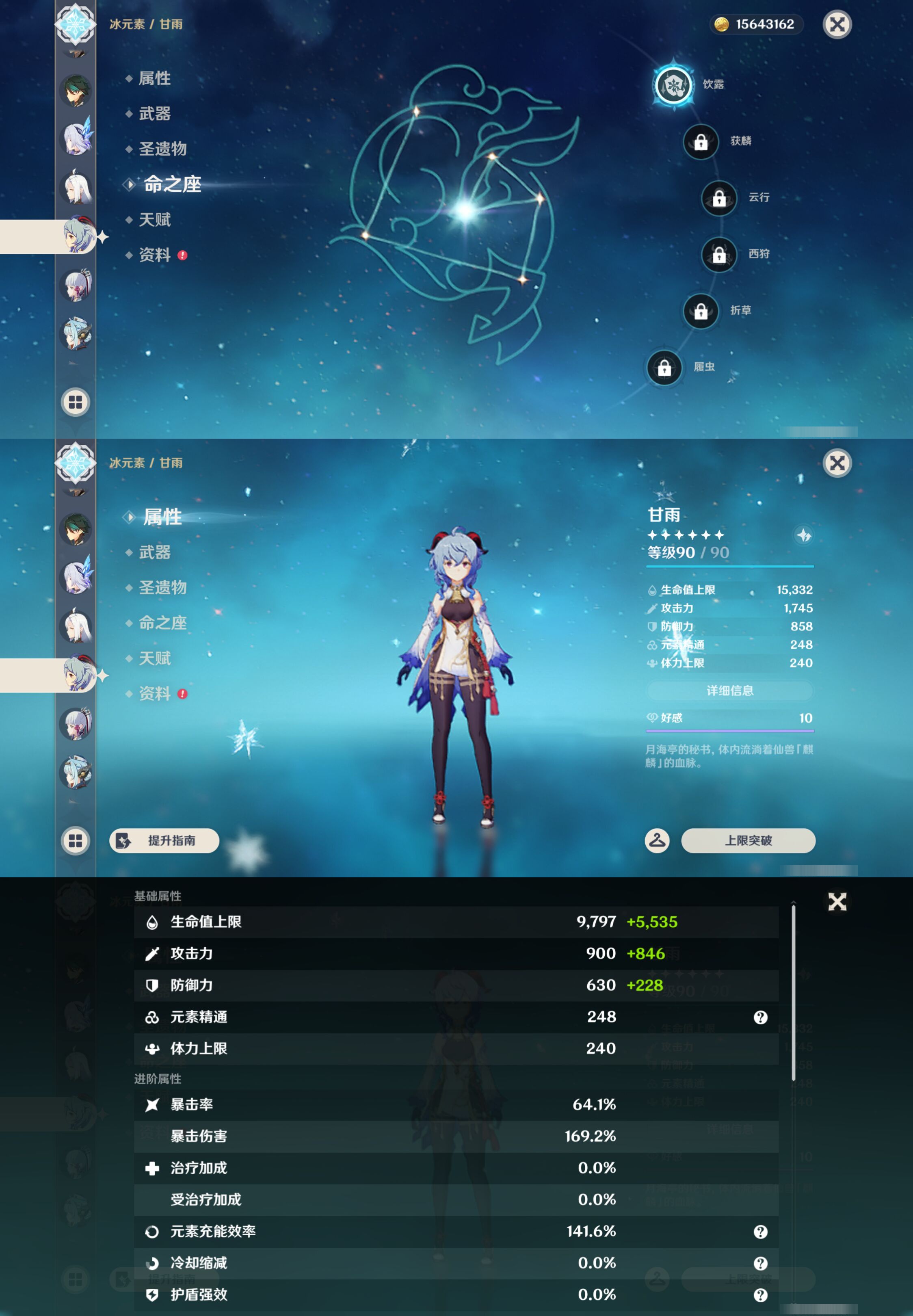 YSMK46123原神账号详情图19
