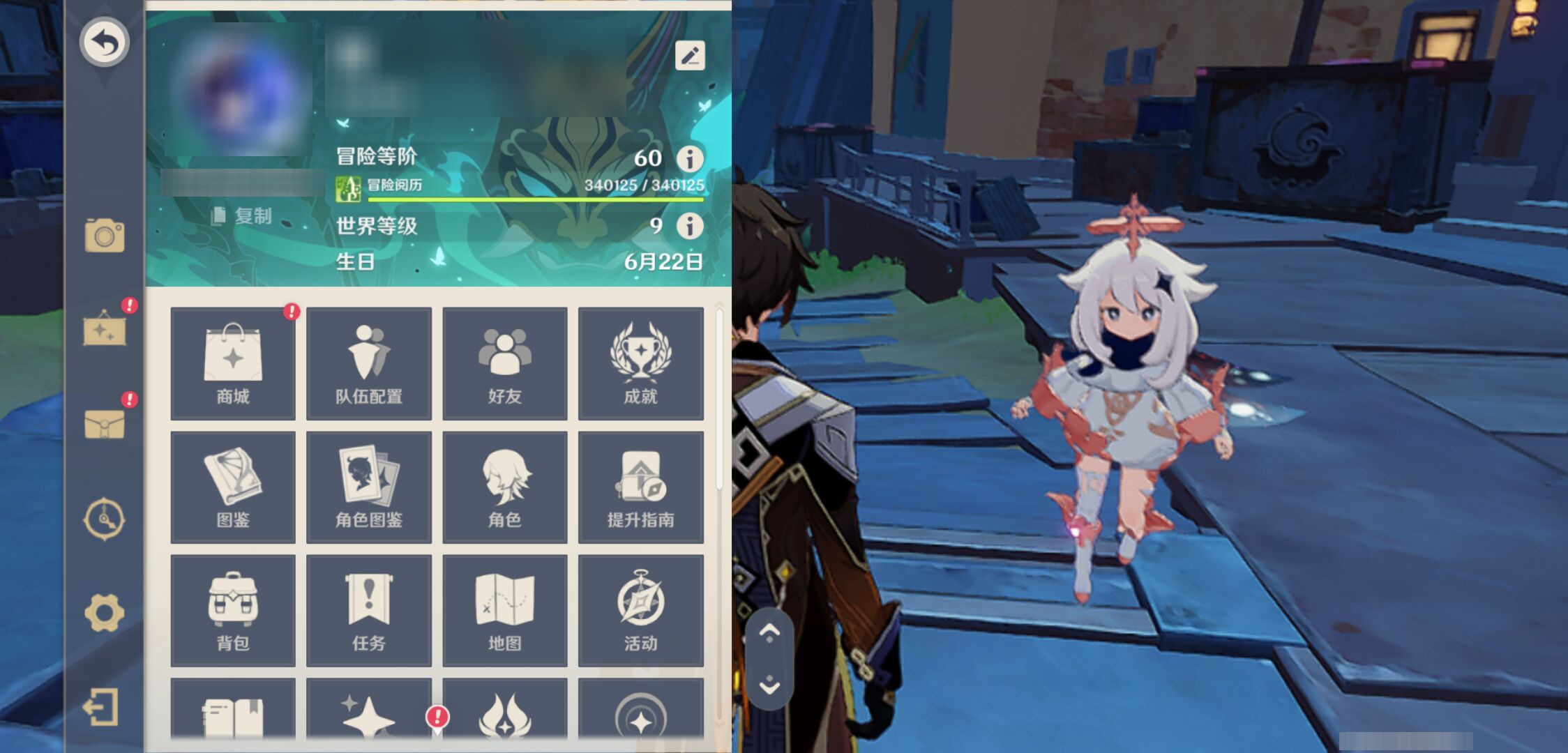 YSMK46148原神账号详情图5