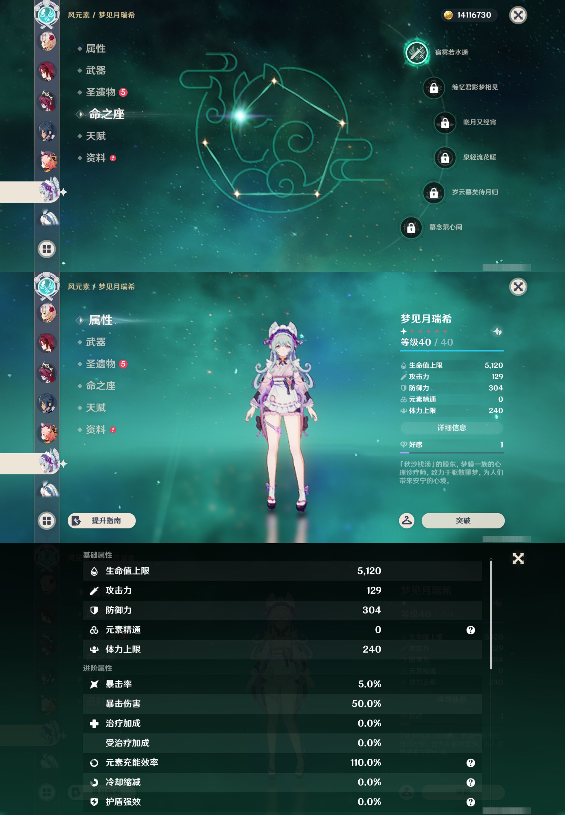 YSMK46151原神账号详情图27 YSMK46151原神账号详情图27