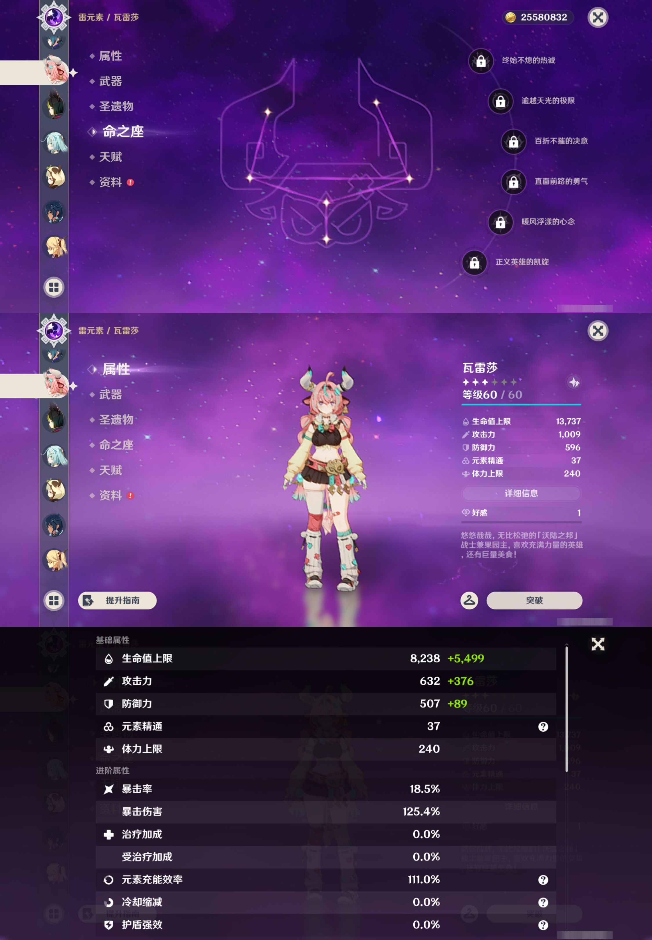 YSMK46133原神账号详情图18