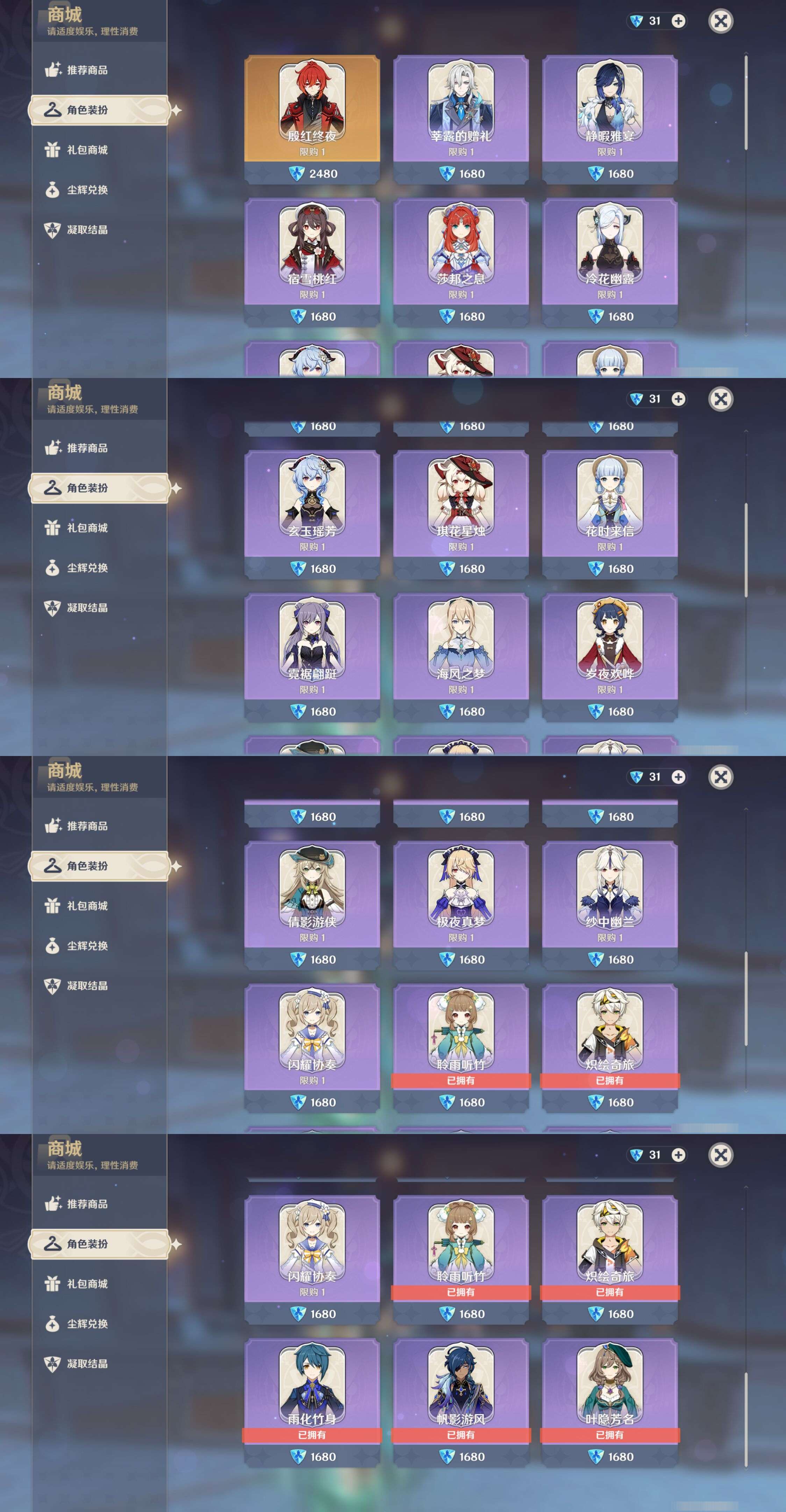 YSMK46112原神账号详情图31 YSMK46112原神账号详情图31