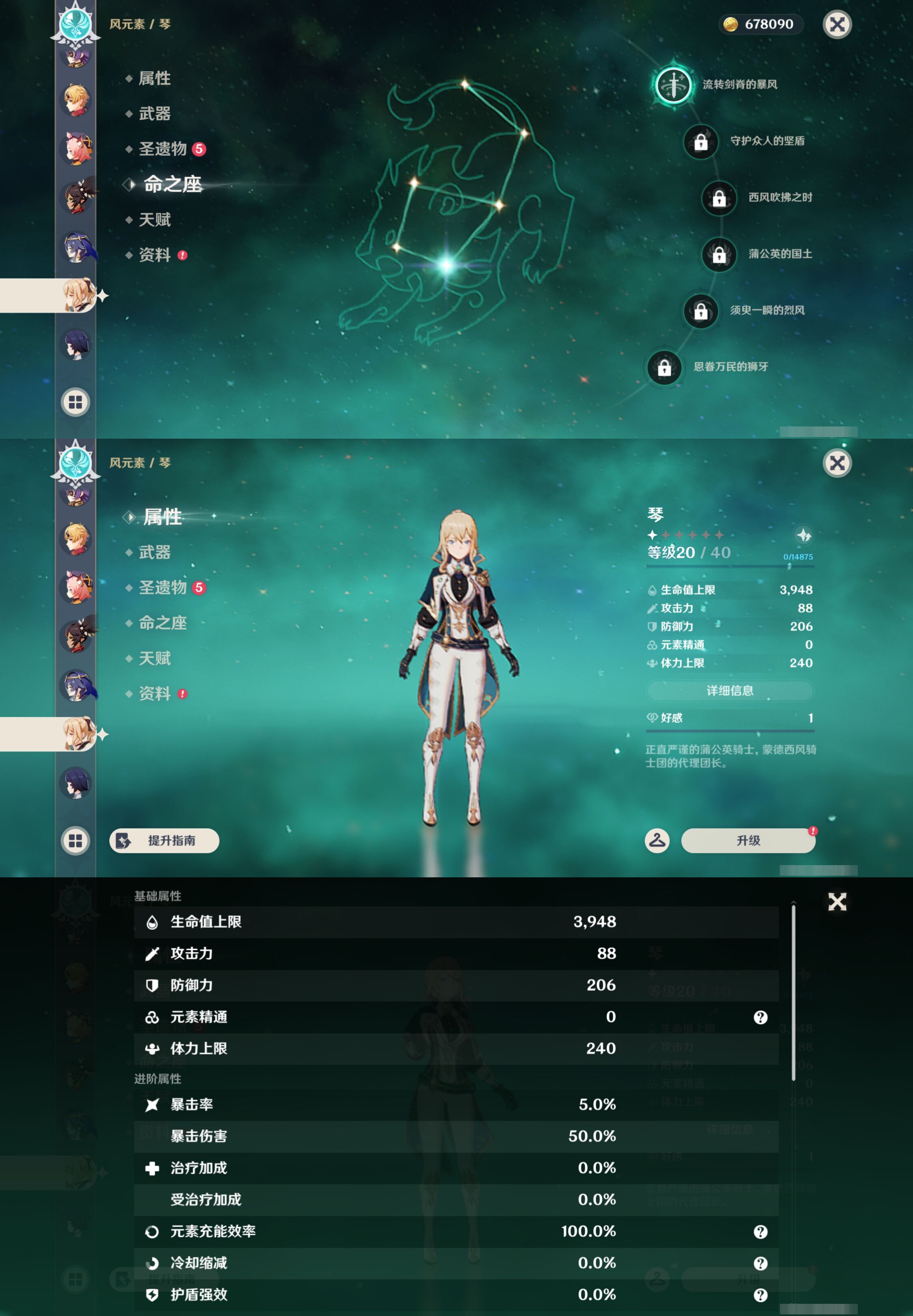 YSMK46118原神账号详情图31 YSMK46118原神账号详情图31