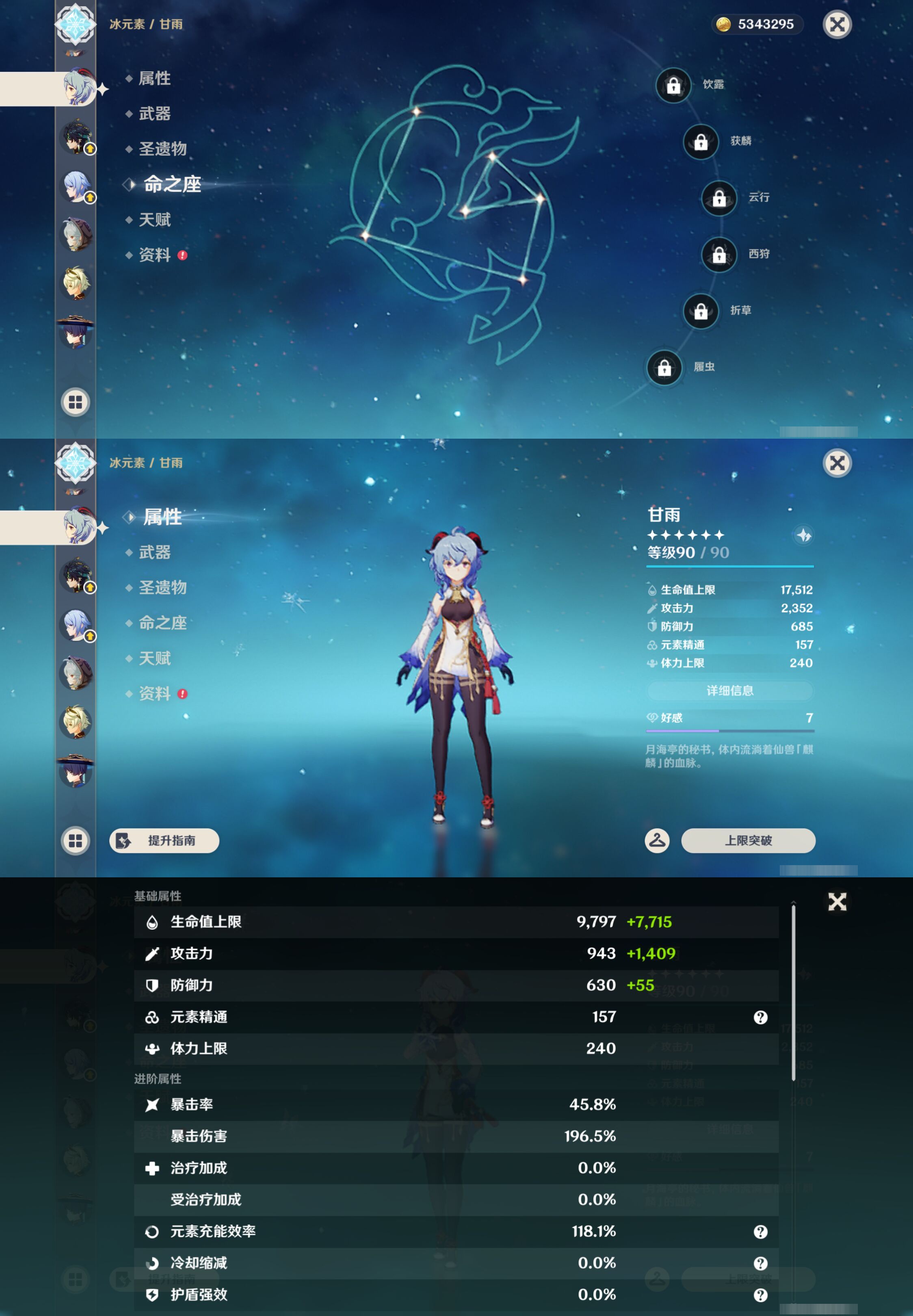 YSMK46115原神账号详情图12 YSMK46115原神账号详情图12