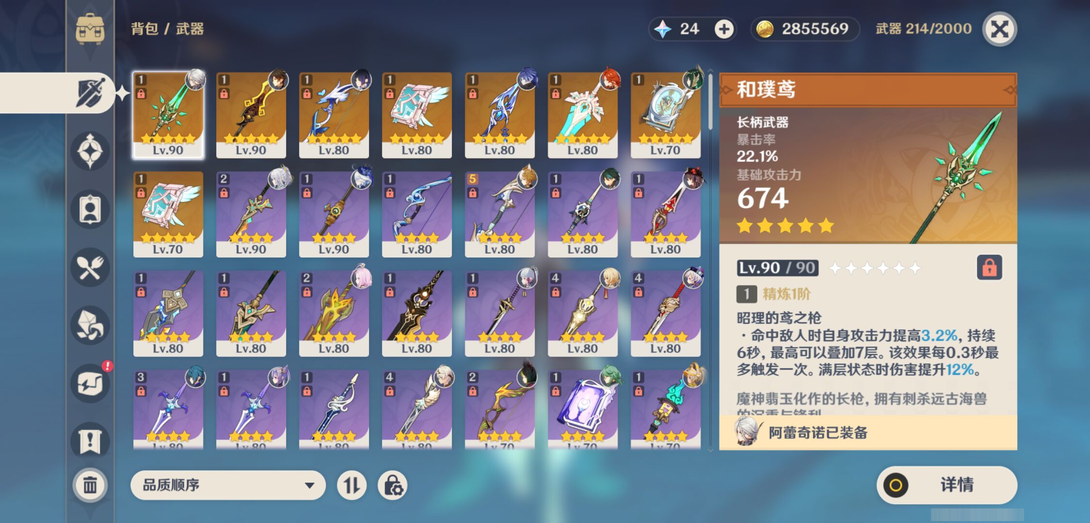 YSMK46120原神账号详情图3