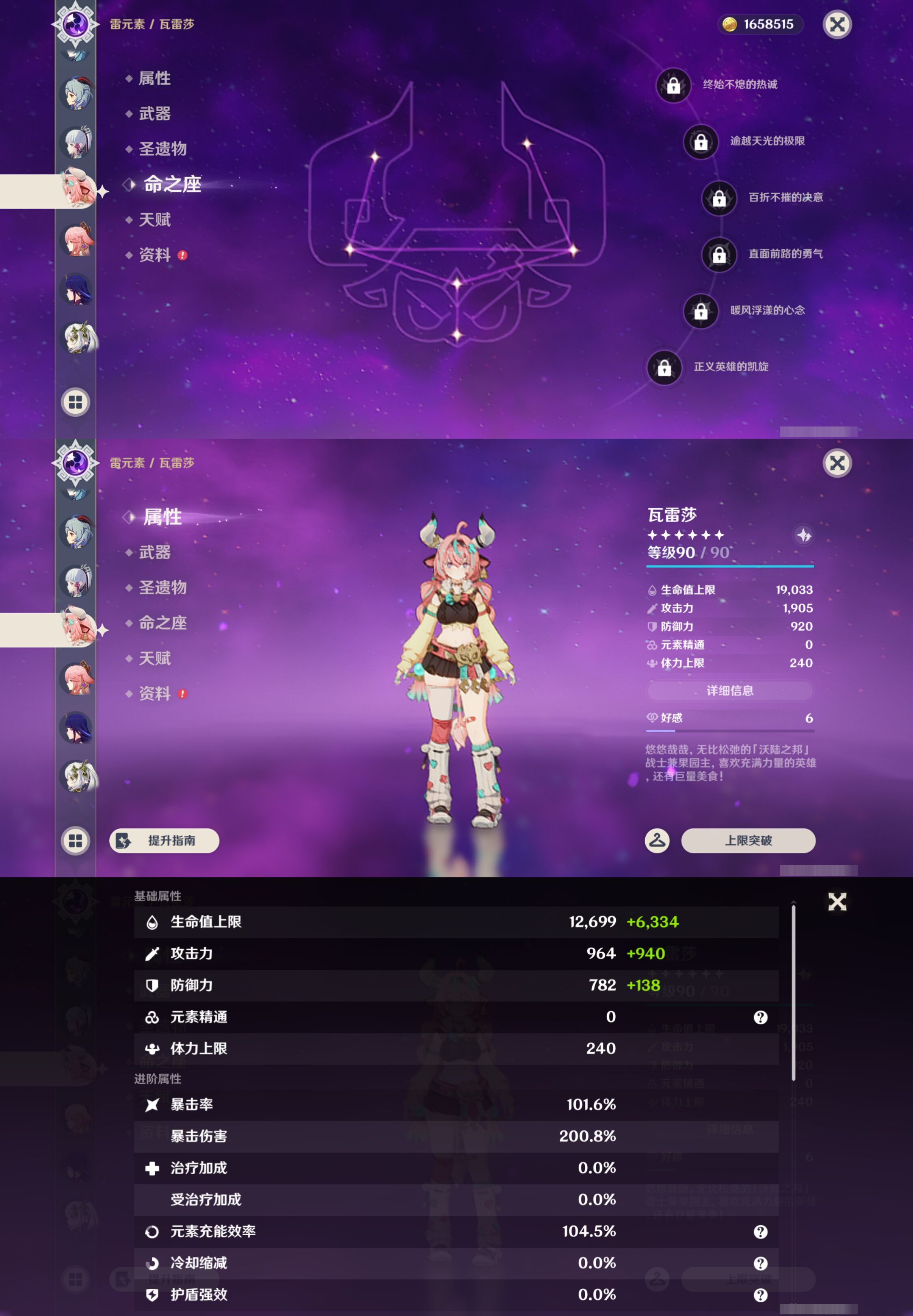 YSMK46148原神账号详情图22