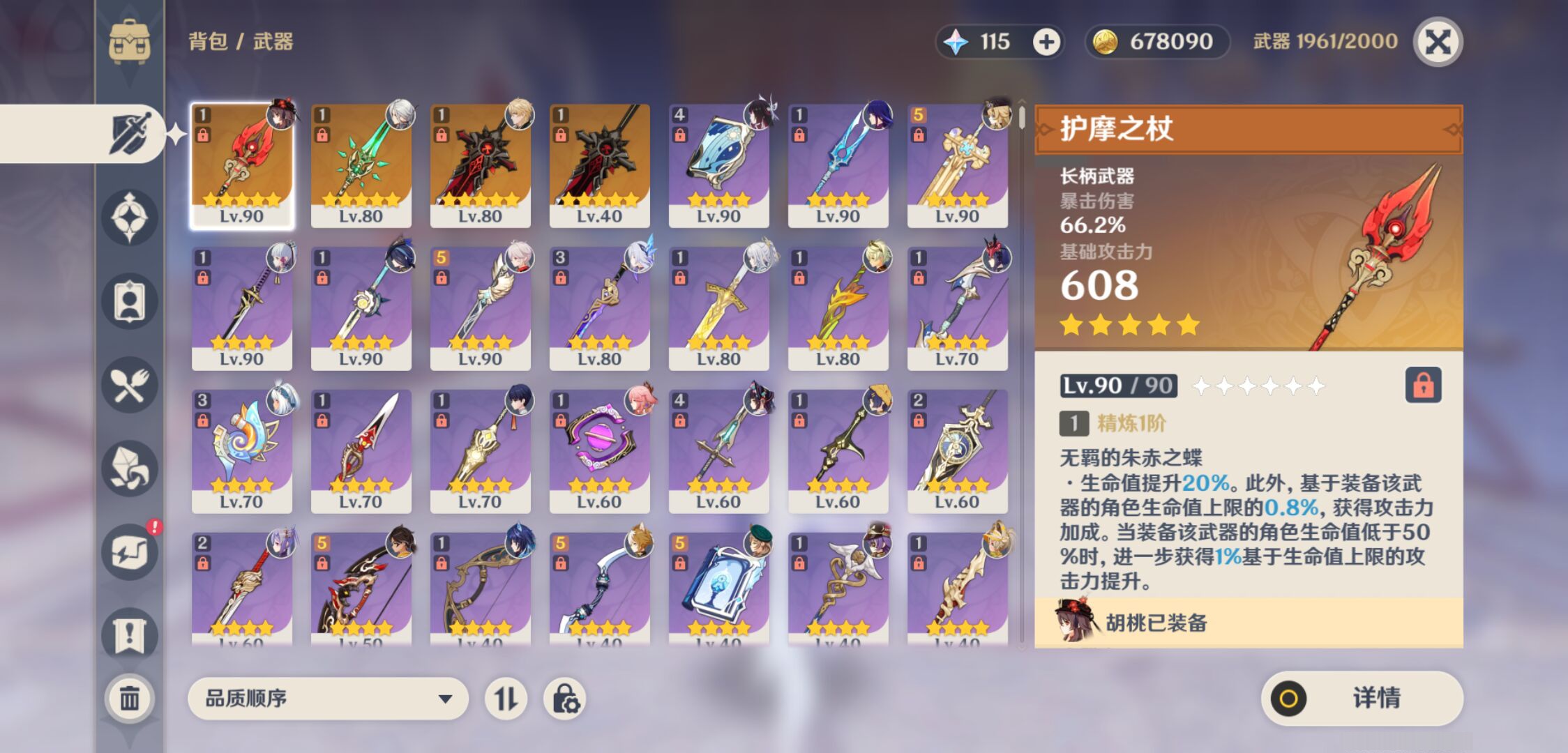 YSMK46118原神账号详情图3 YSMK46118原神账号详情图3