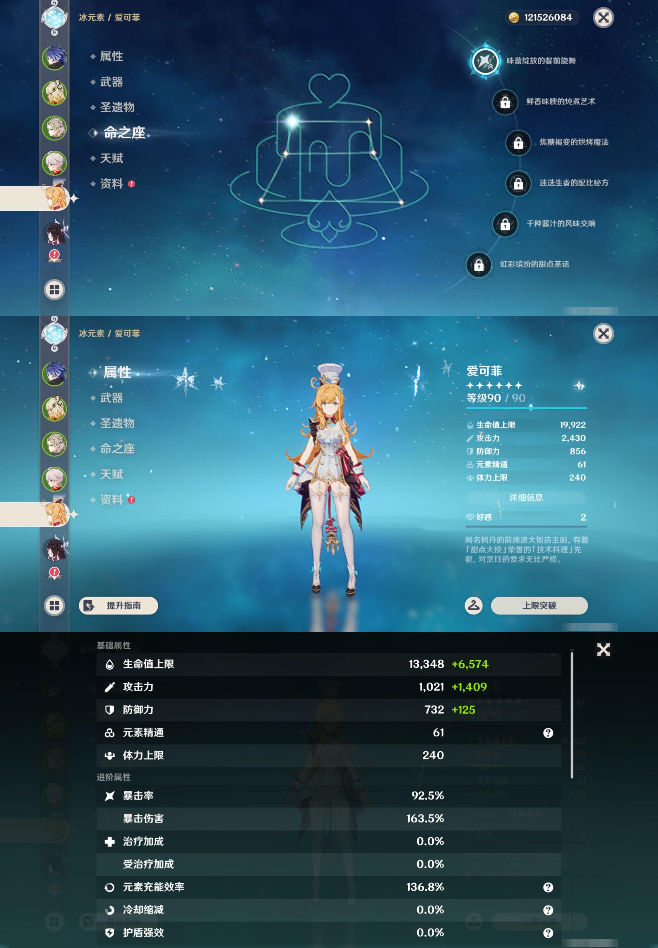 YSMK46147原神账号详情图12 YSMK46147原神账号详情图12