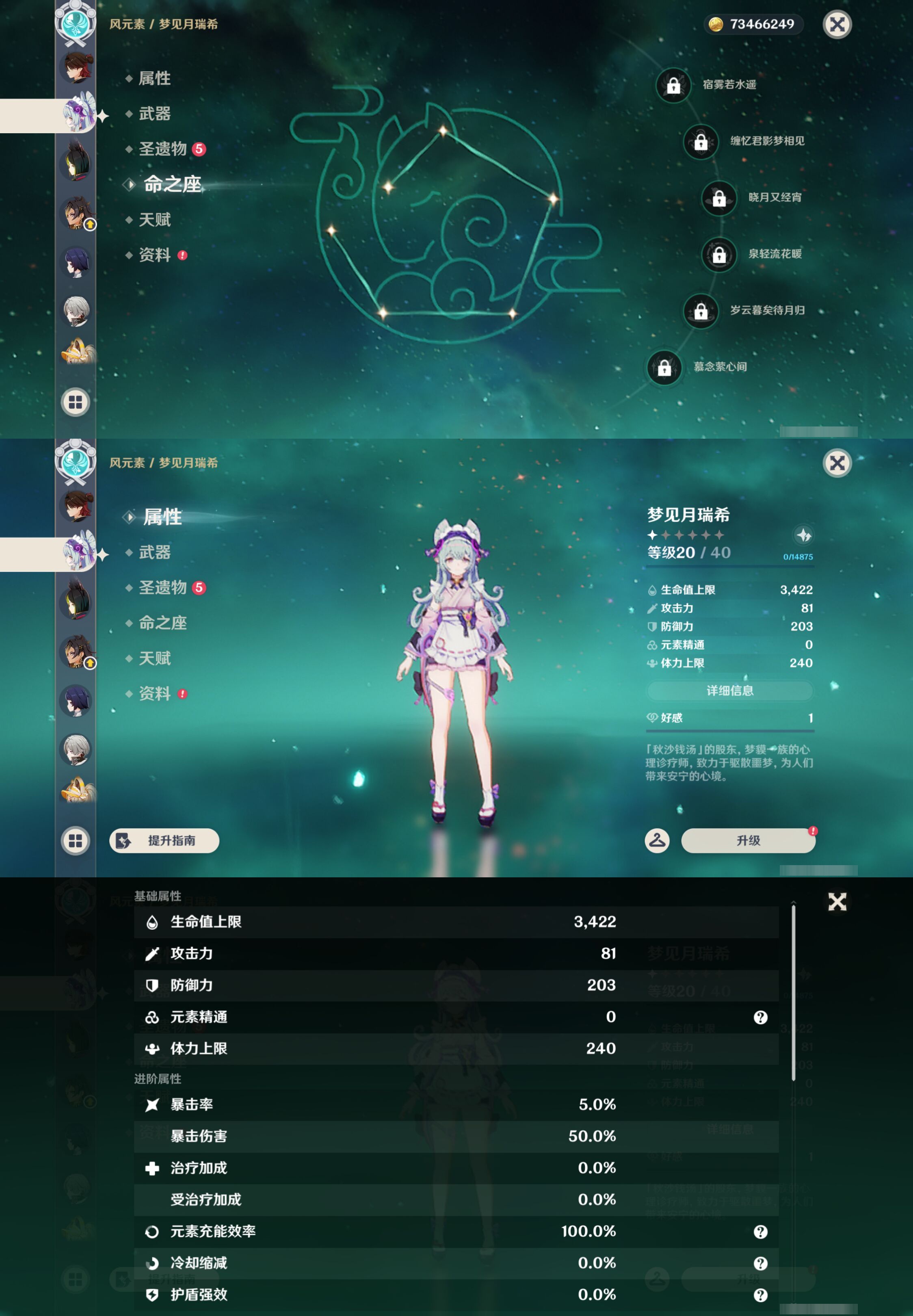 YSMK46160原神账号详情图37