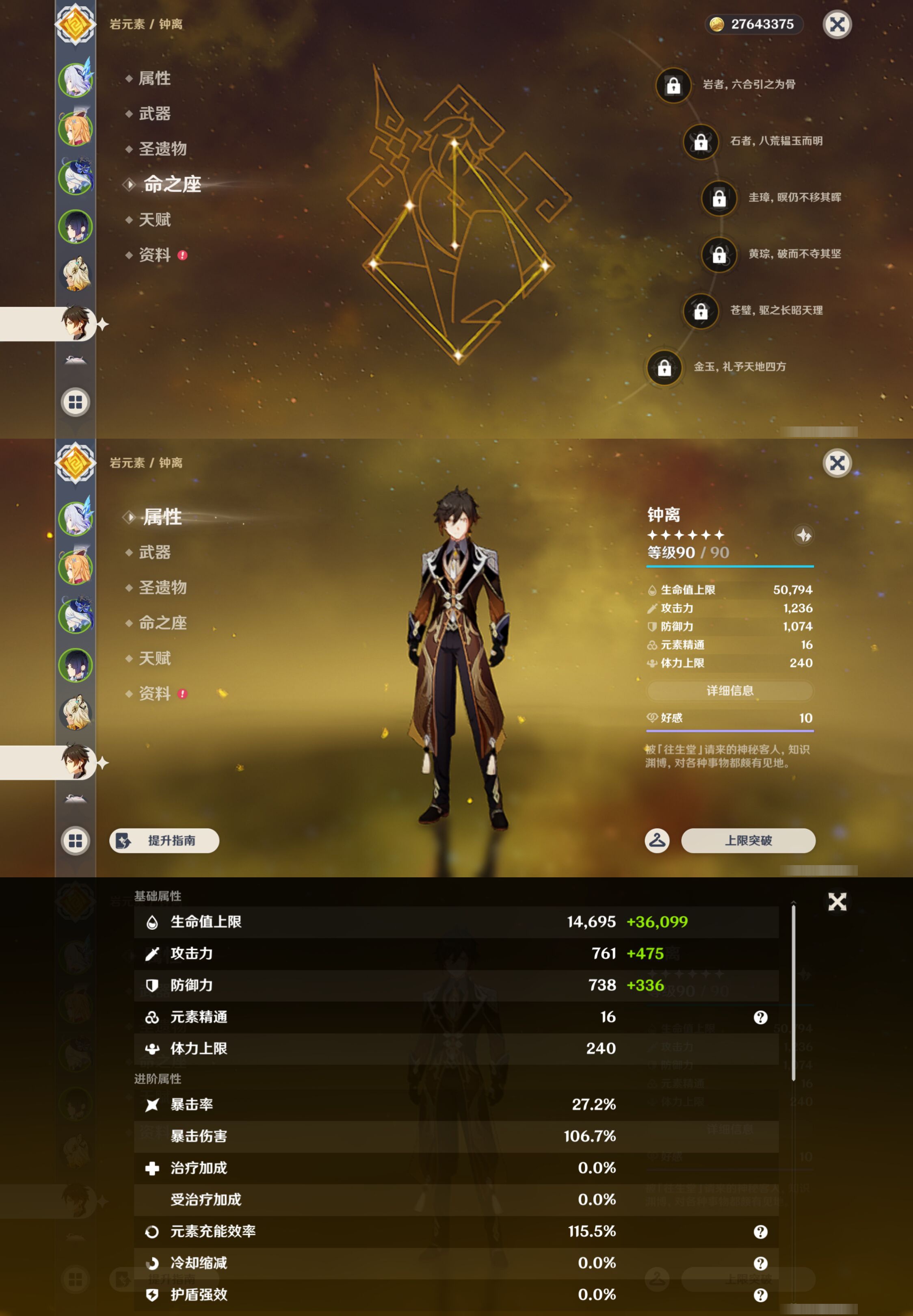 YSMK46114原神账号详情图13