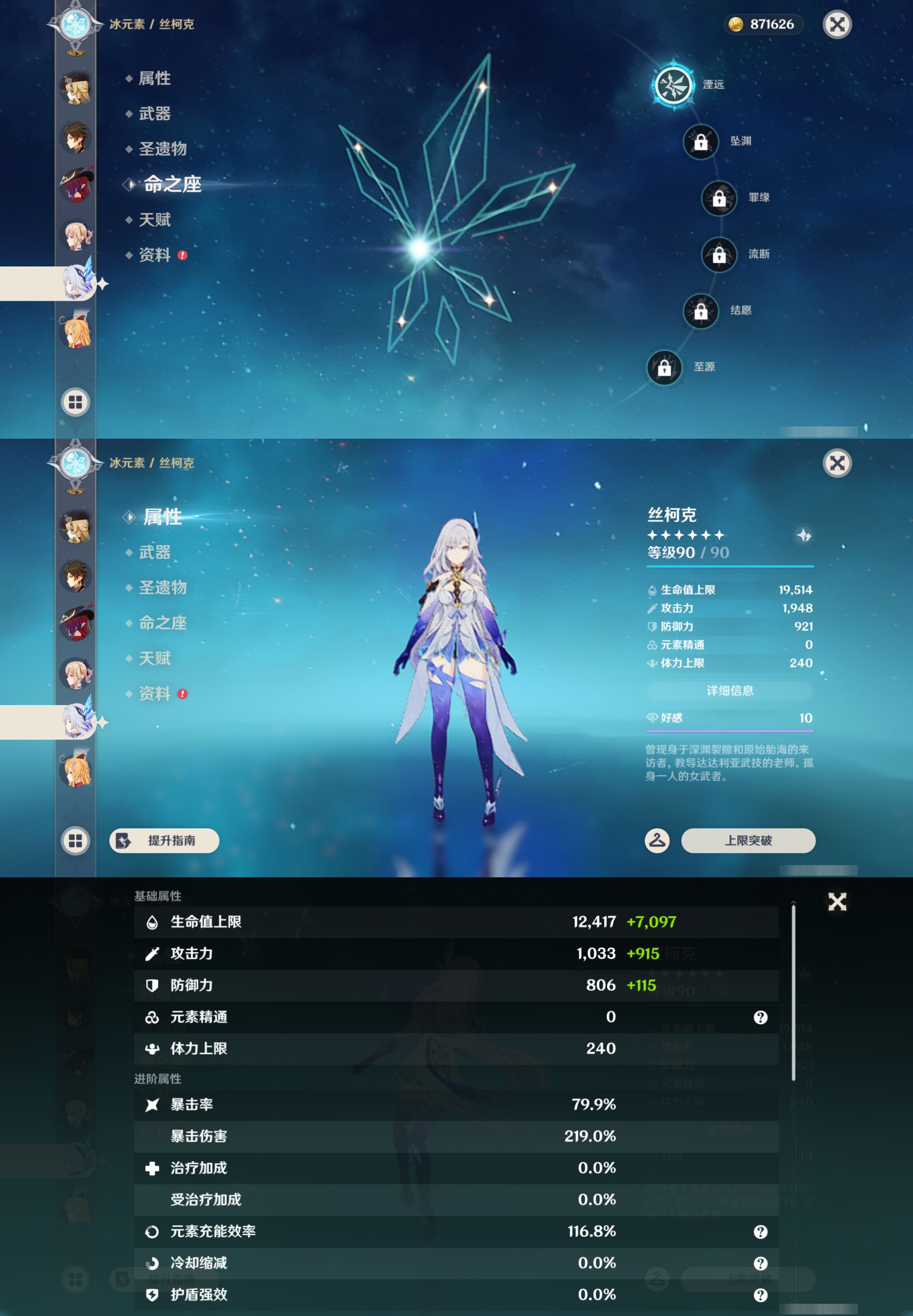 YSMK46132原神账号详情图16 YSMK46132原神账号详情图16