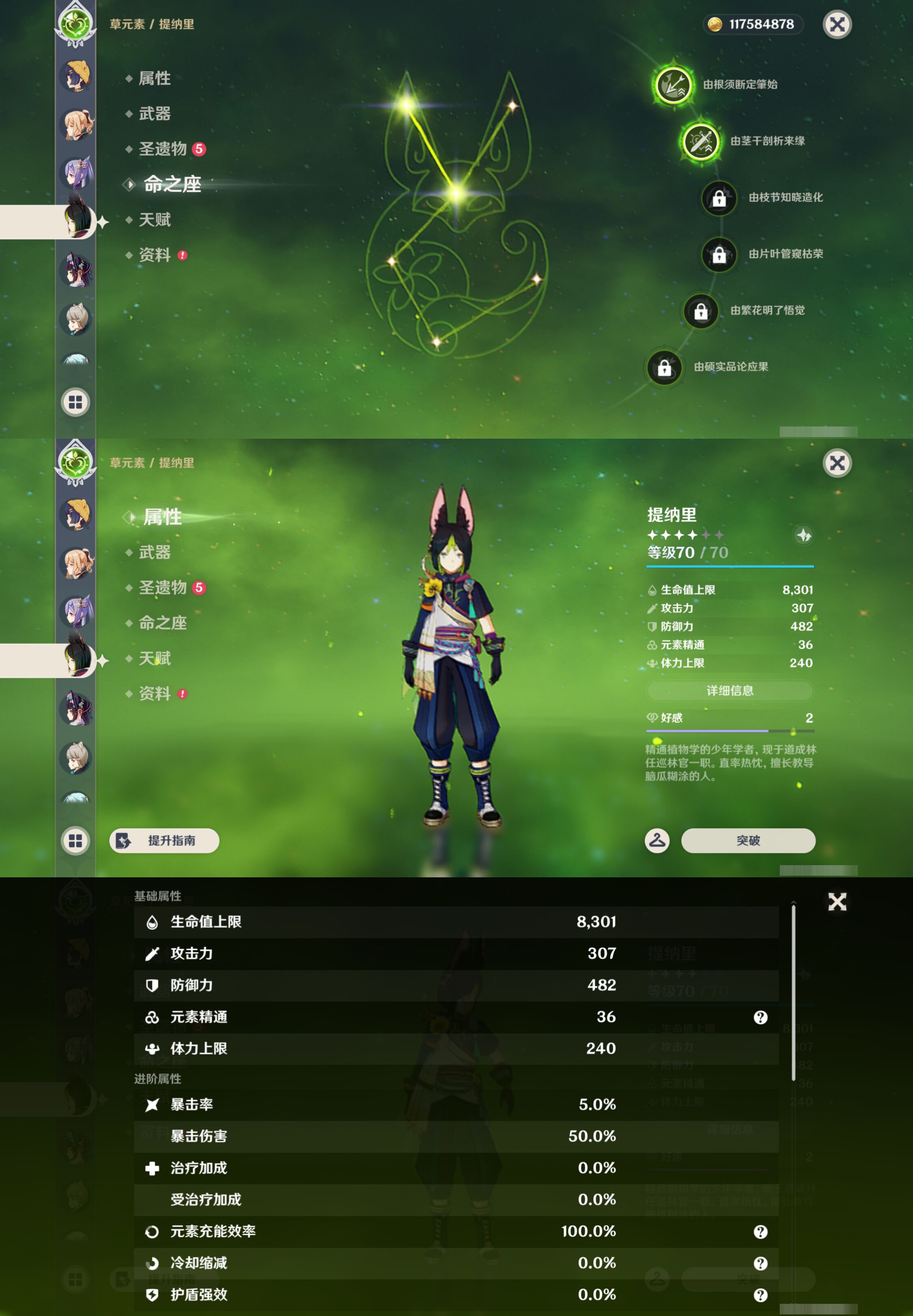 YSMK46150原神账号详情图34 YSMK46150原神账号详情图34