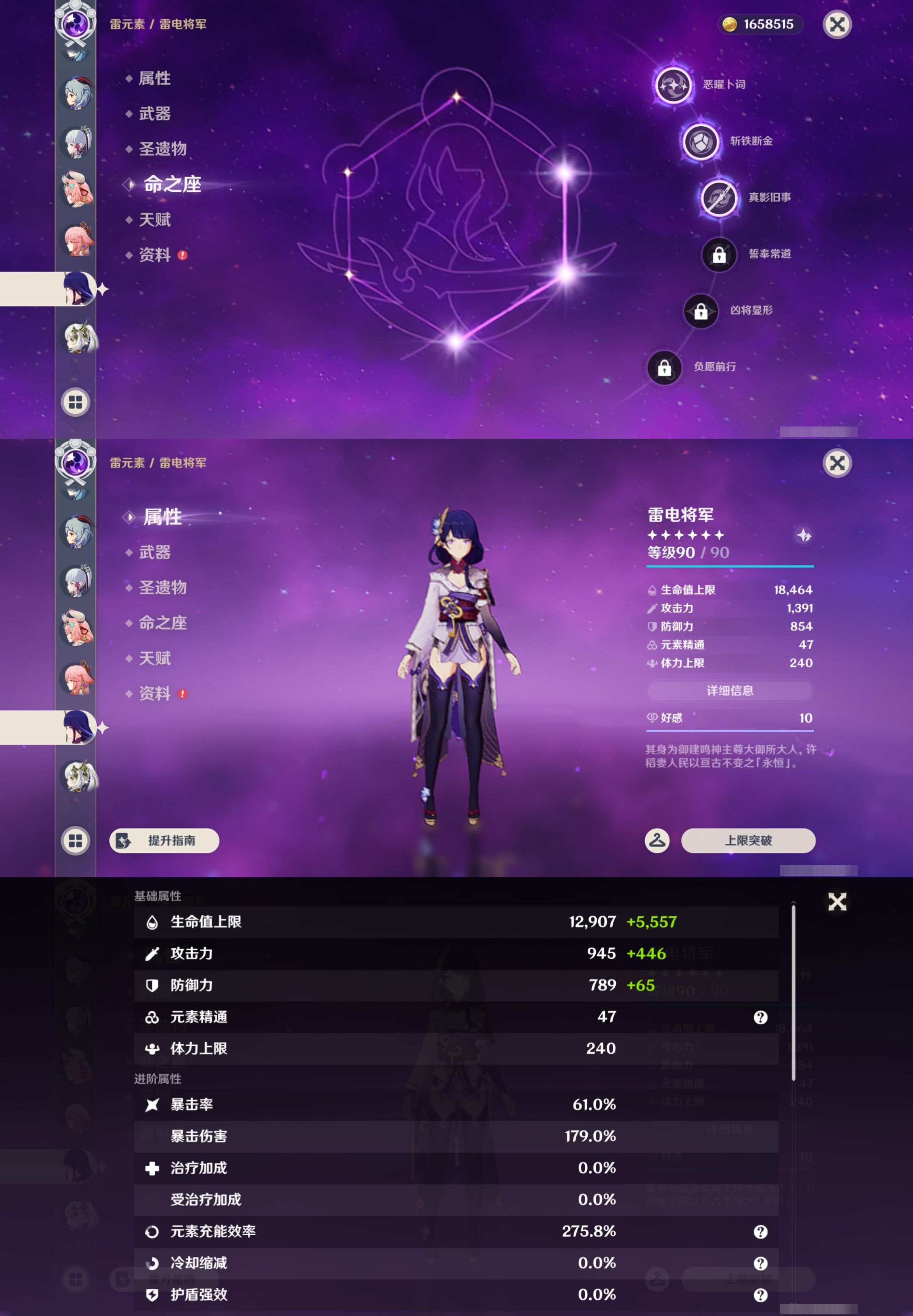 YSMK46148原神账号详情图24