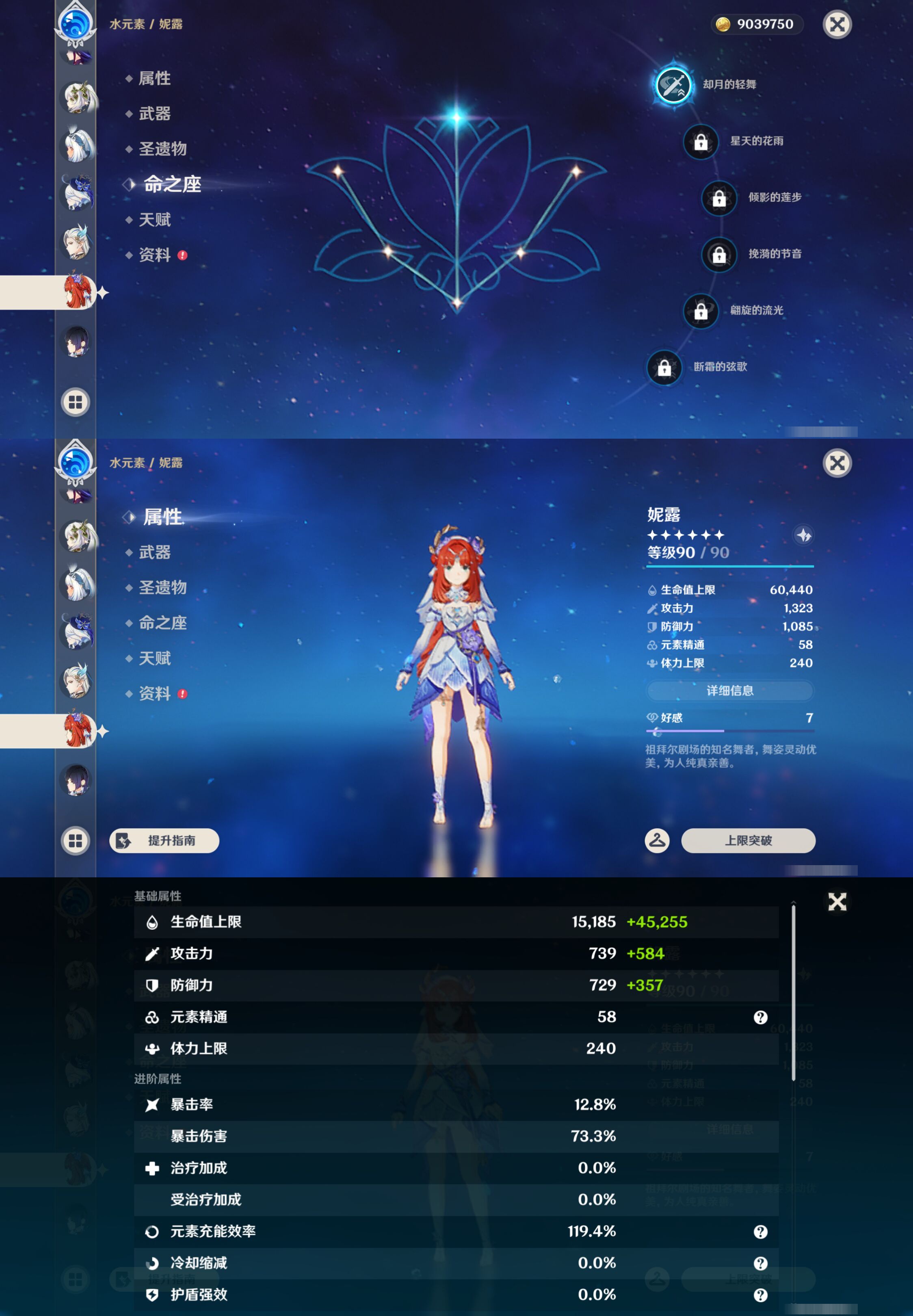 YSMK46129原神账号详情图24