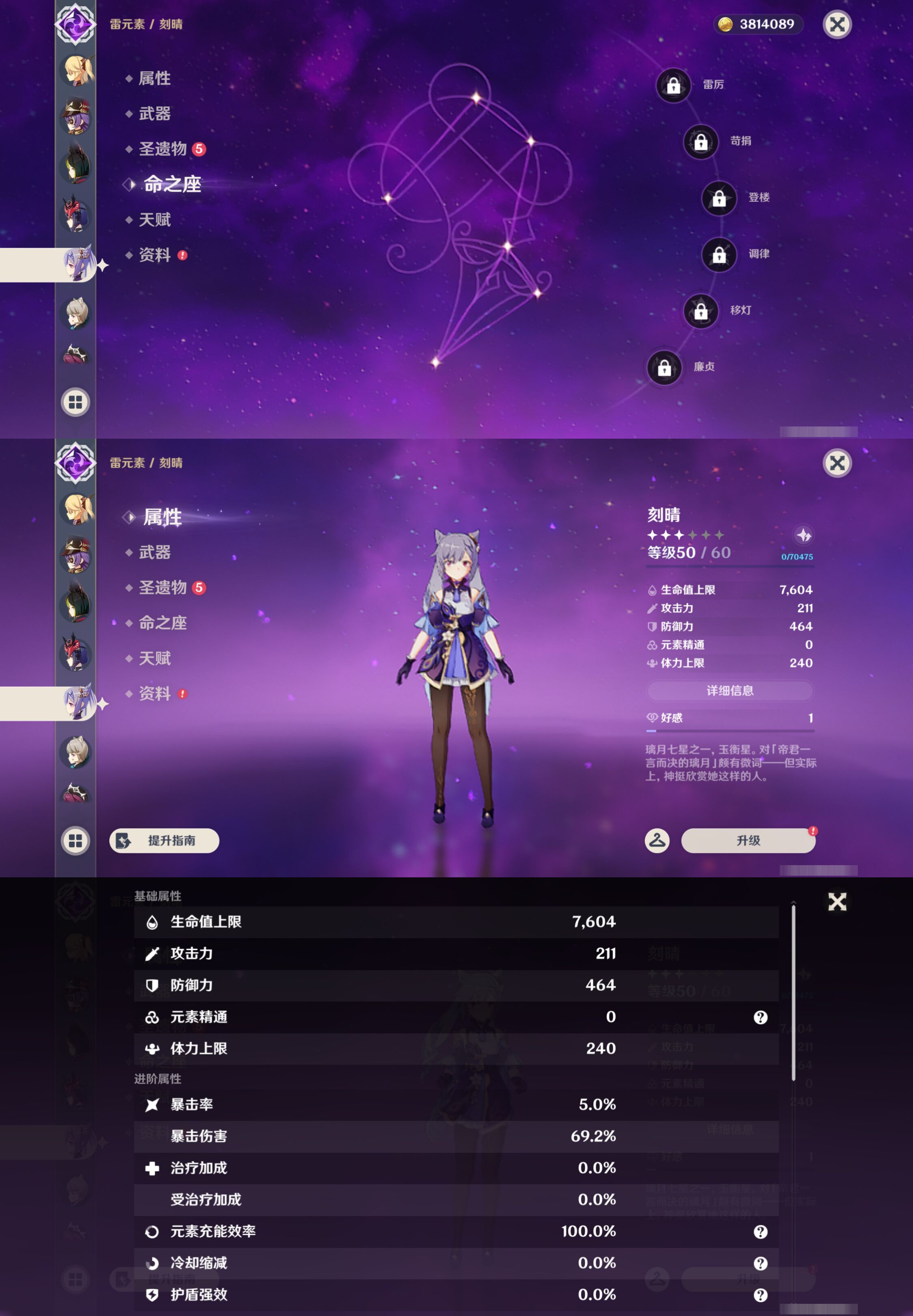 YSMK46163原神账号详情图28 YSMK46163原神账号详情图28
