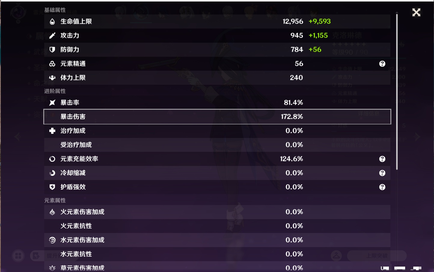 YSMK46137原神账号详情图17 YSMK46137原神账号详情图17