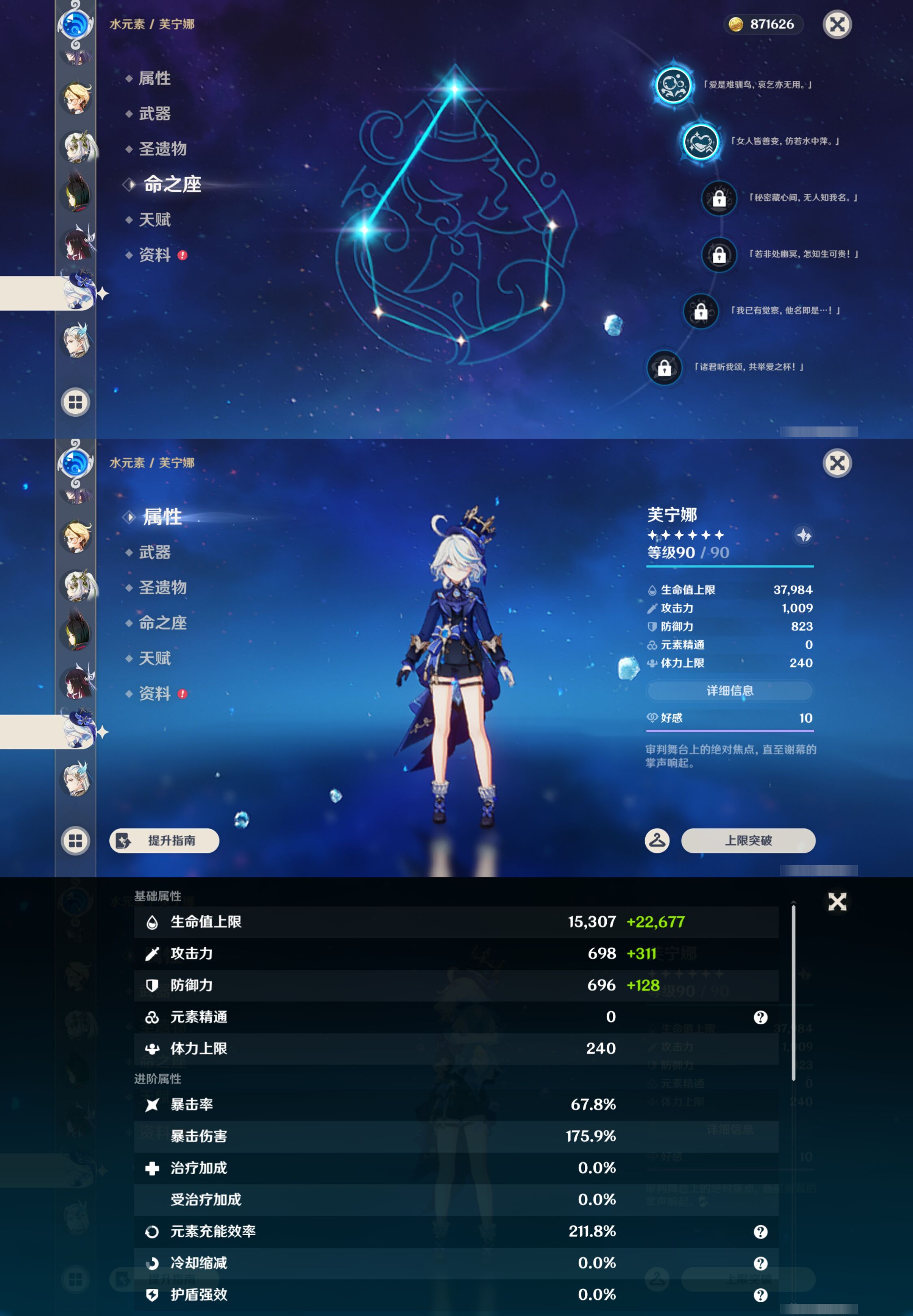 YSMK46132原神账号详情图28 YSMK46132原神账号详情图28