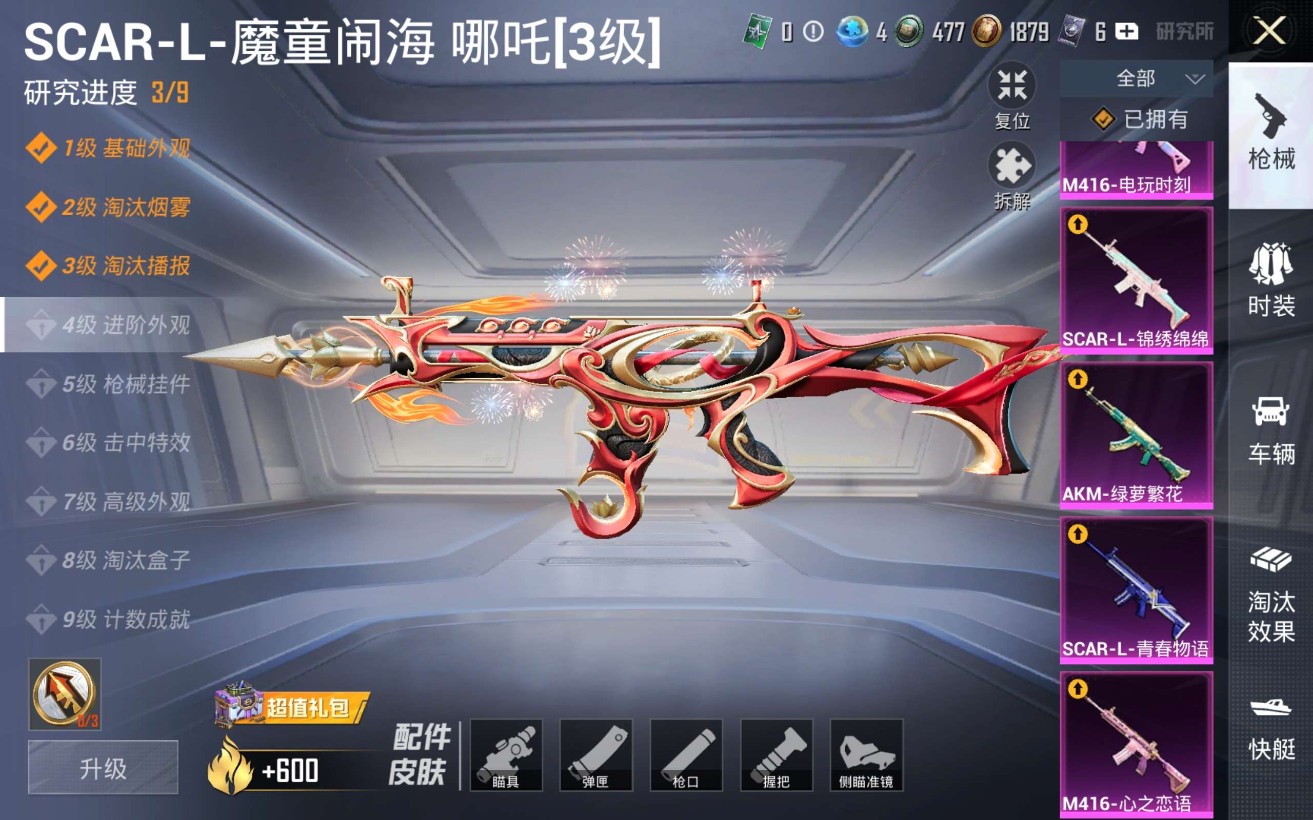 HPCMW4236300和平精英账号详情图16 HPCMW4236300和平精英账号详情图16