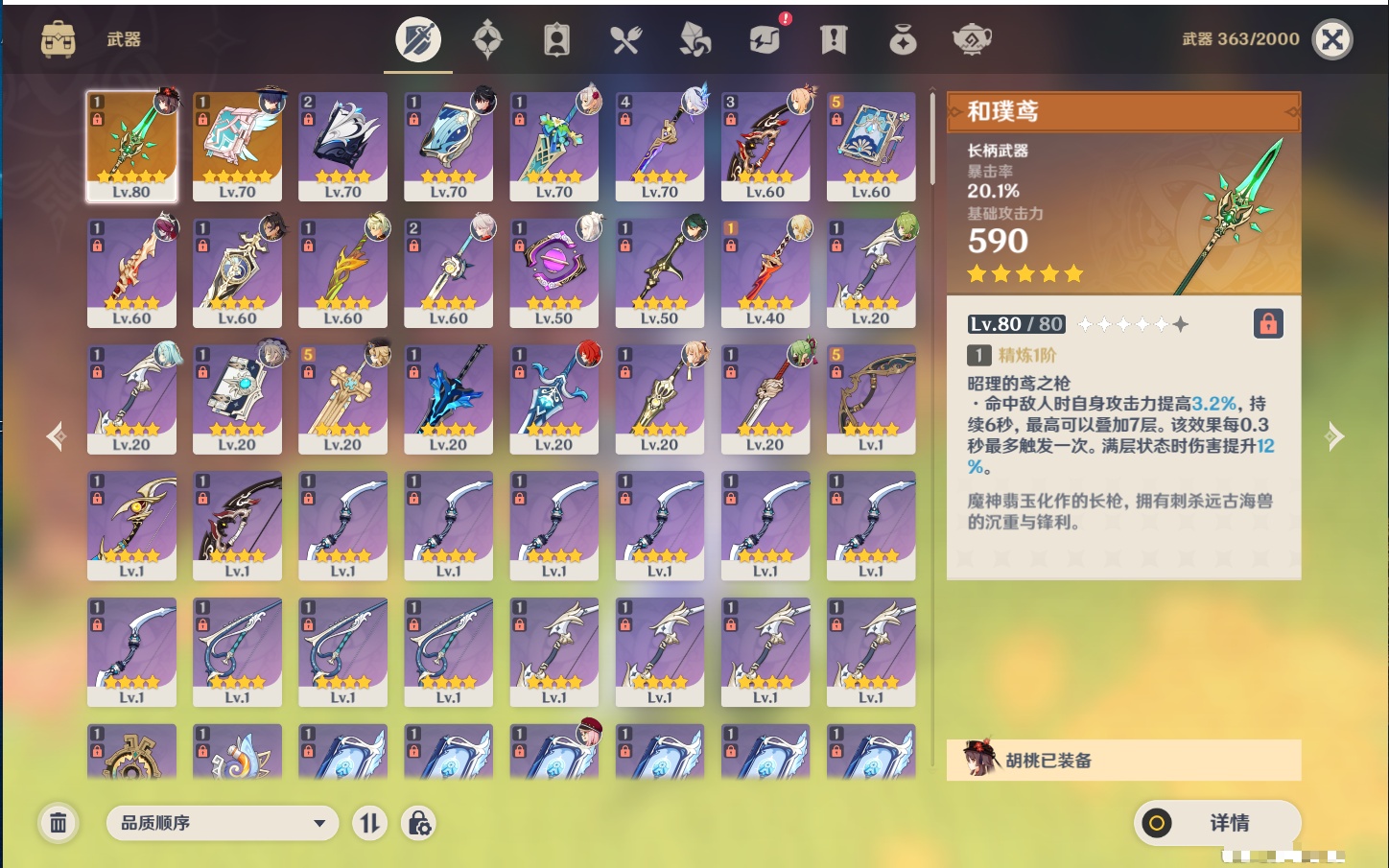 YSMK46159原神账号详情图47 YSMK46159原神账号详情图47