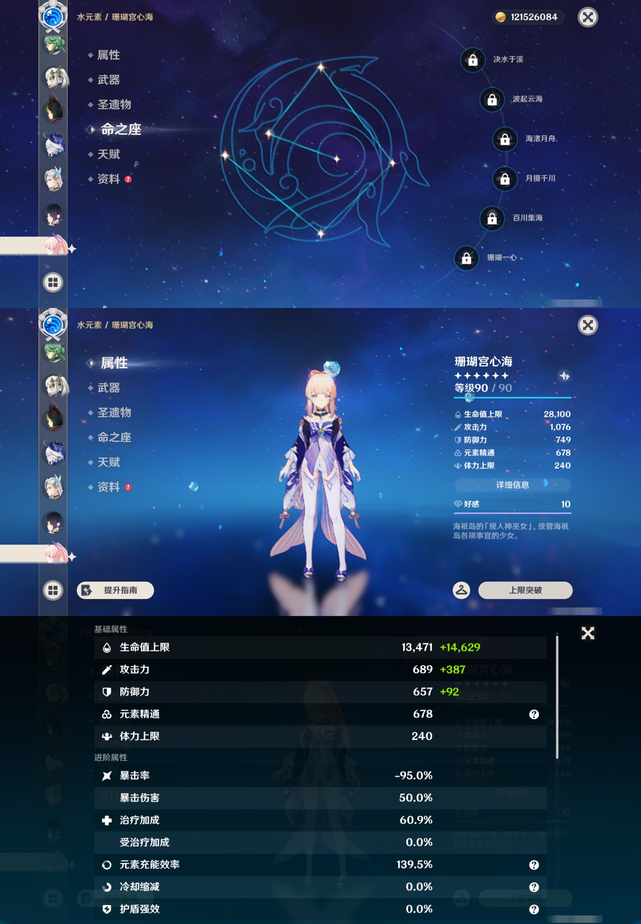 YSMK46147原神账号详情图35 YSMK46147原神账号详情图35