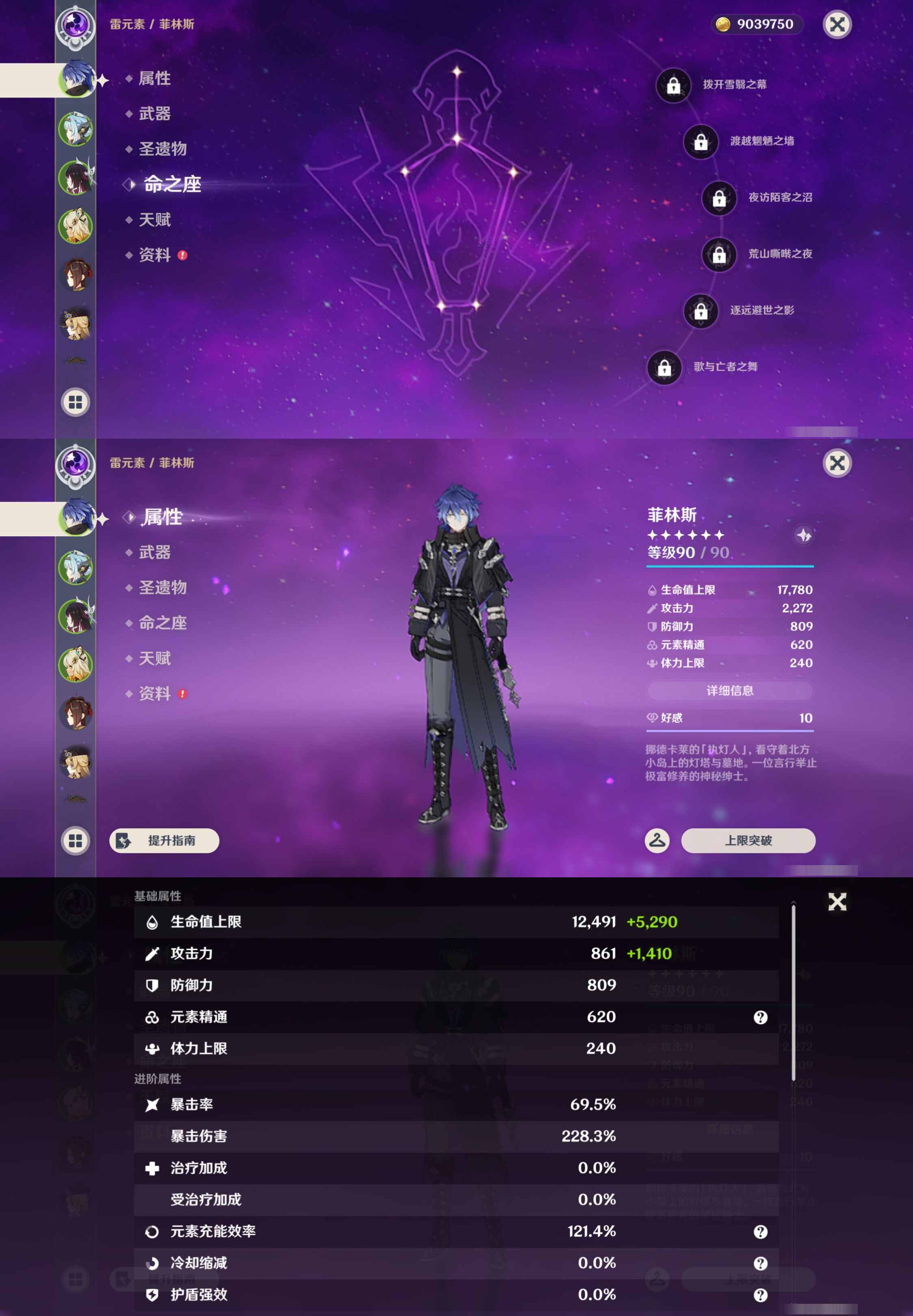 YSMK46129原神账号详情图8