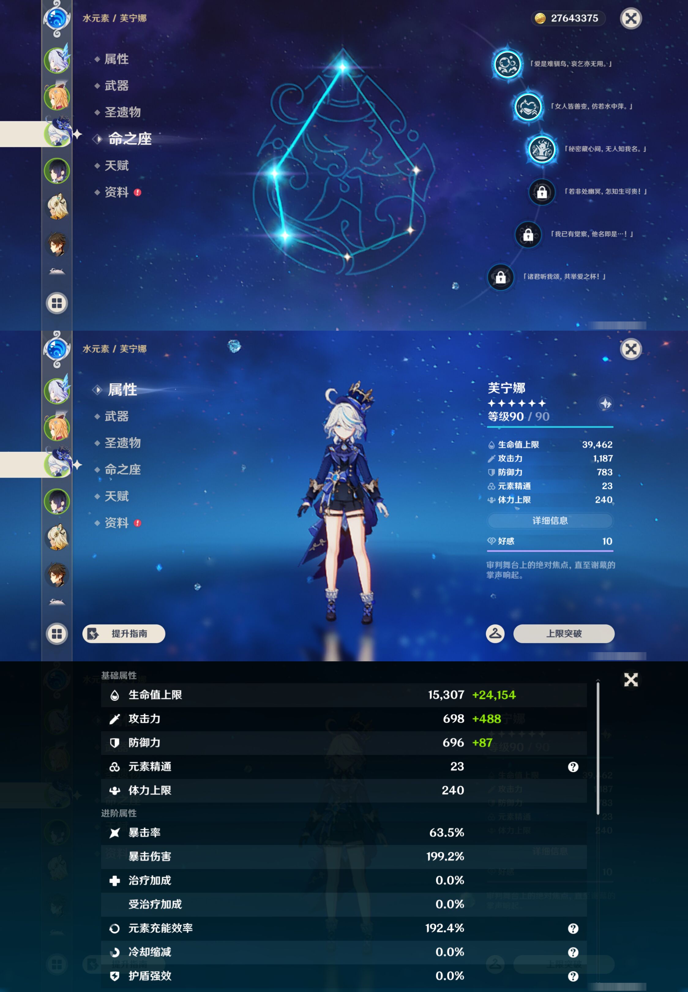 YSMK46114原神账号详情图10
