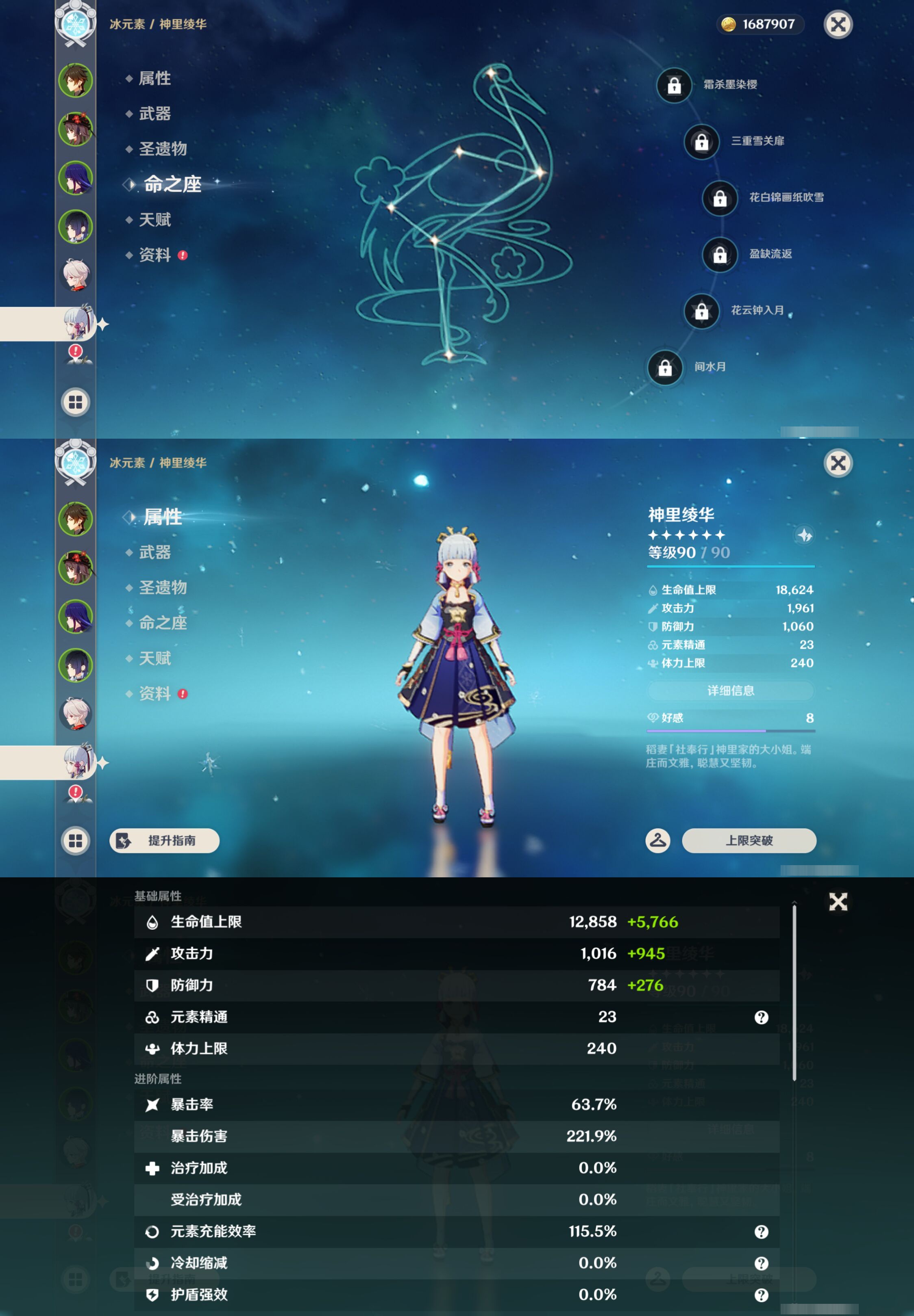 YSMK46124原神账号详情图13 YSMK46124原神账号详情图13