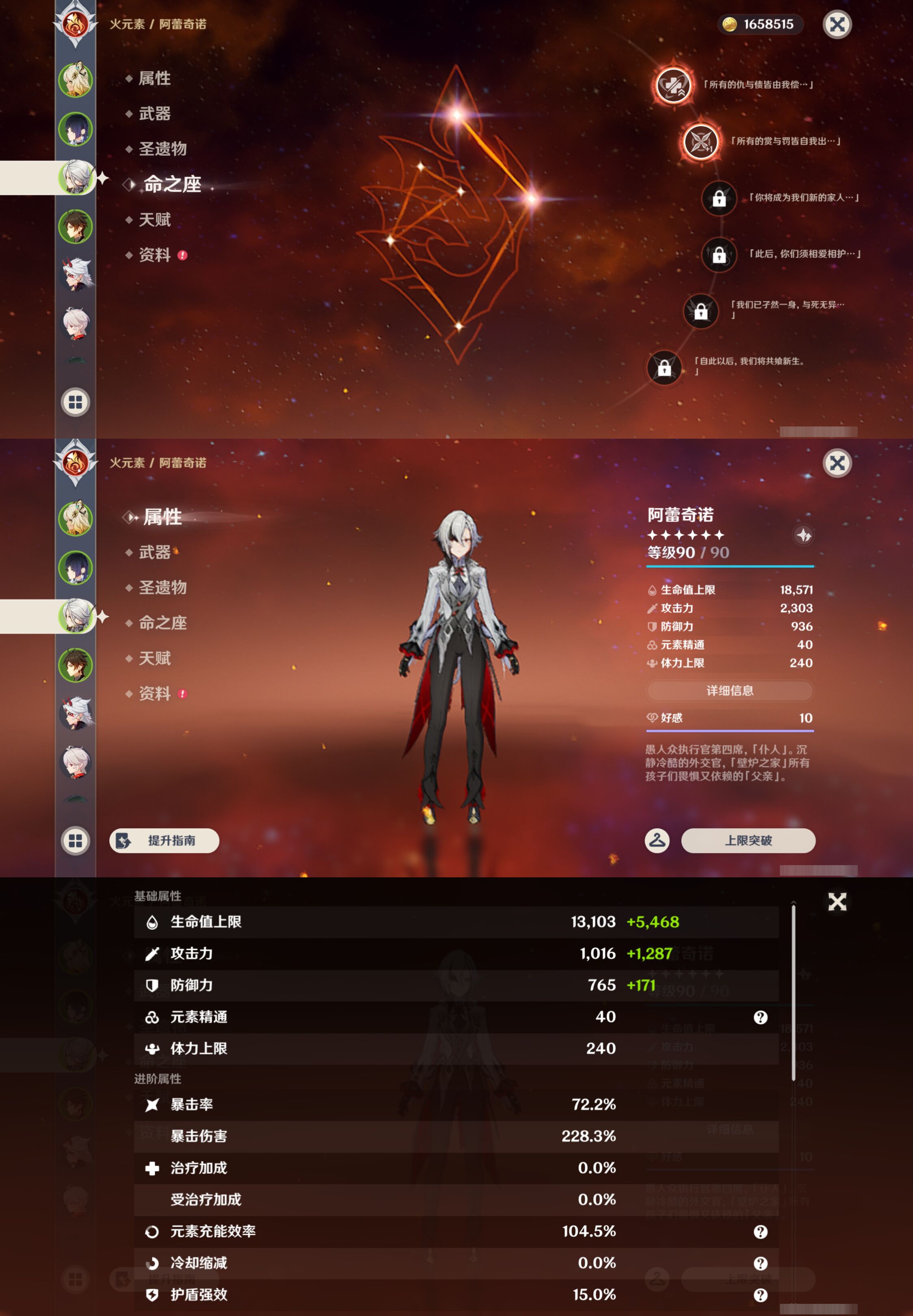 YSMK46148原神账号详情图10