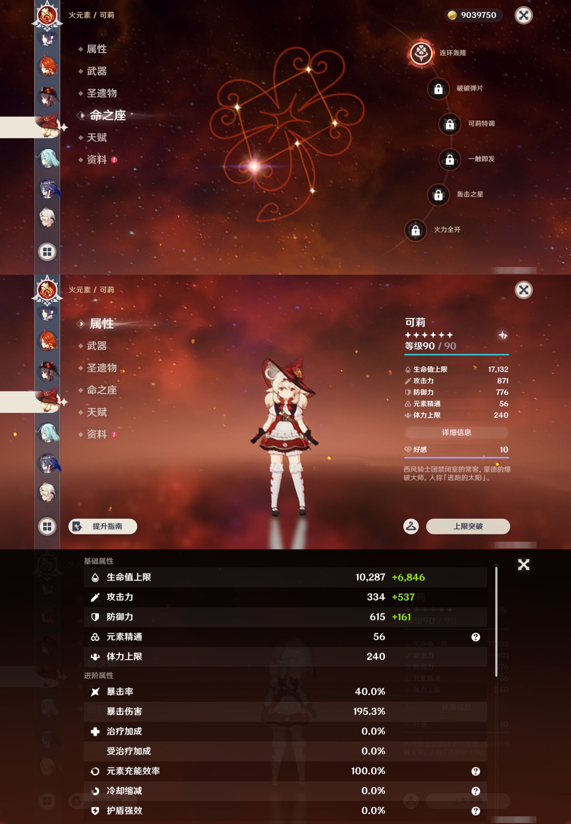 YSMK46129原神账号详情图28