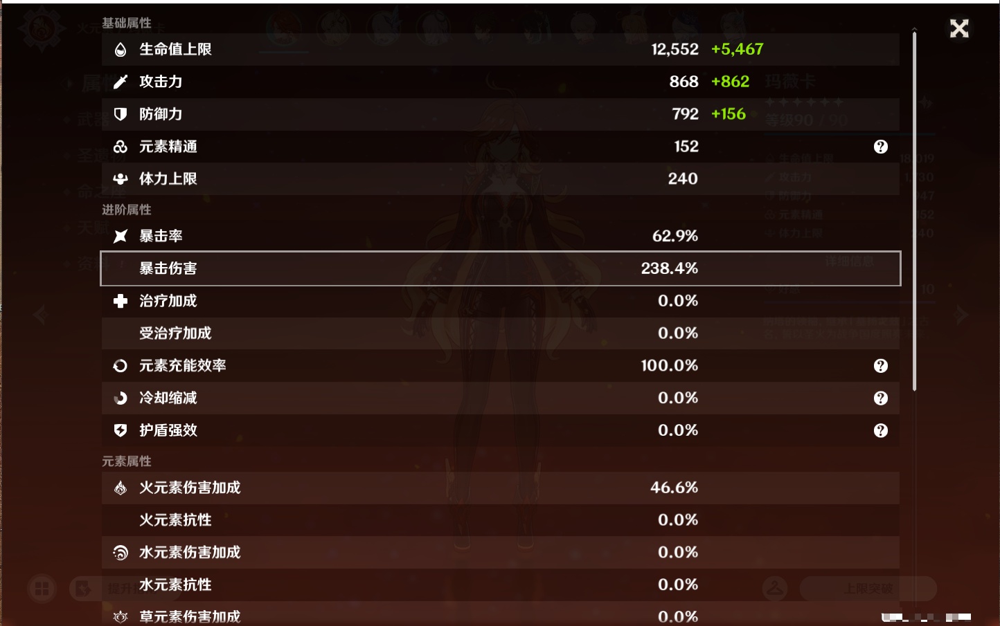 YSMK46158原神账号详情图61 YSMK46158原神账号详情图61