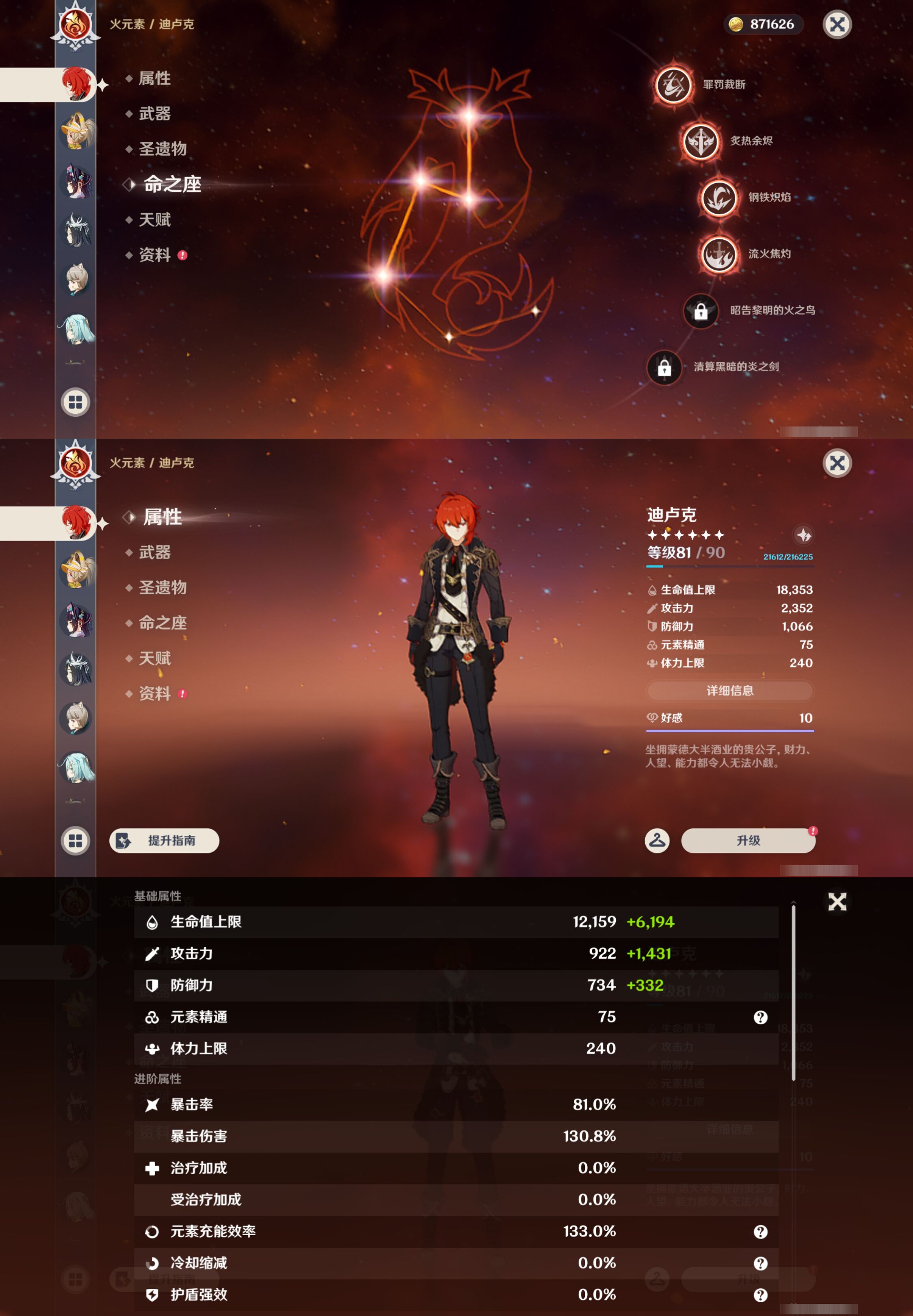 YSMK46132原神账号详情图42 YSMK46132原神账号详情图42
