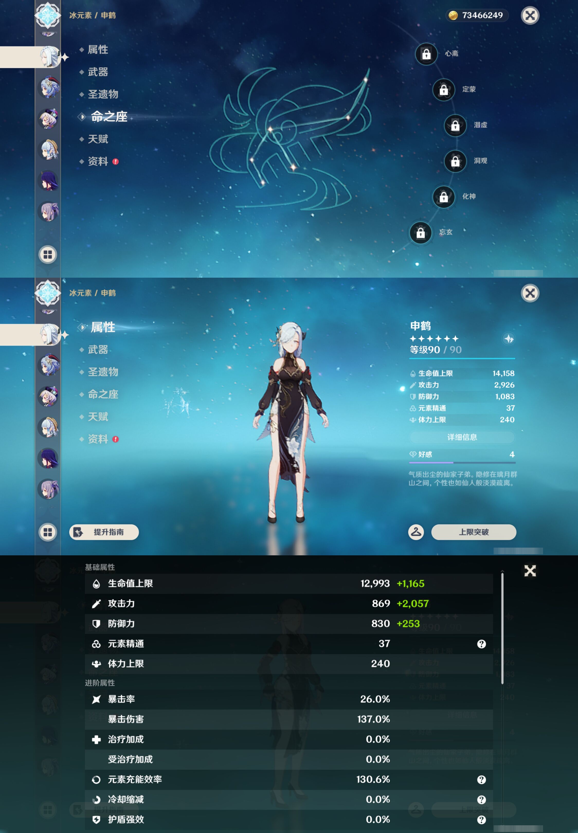 YSMK46160原神账号详情图20