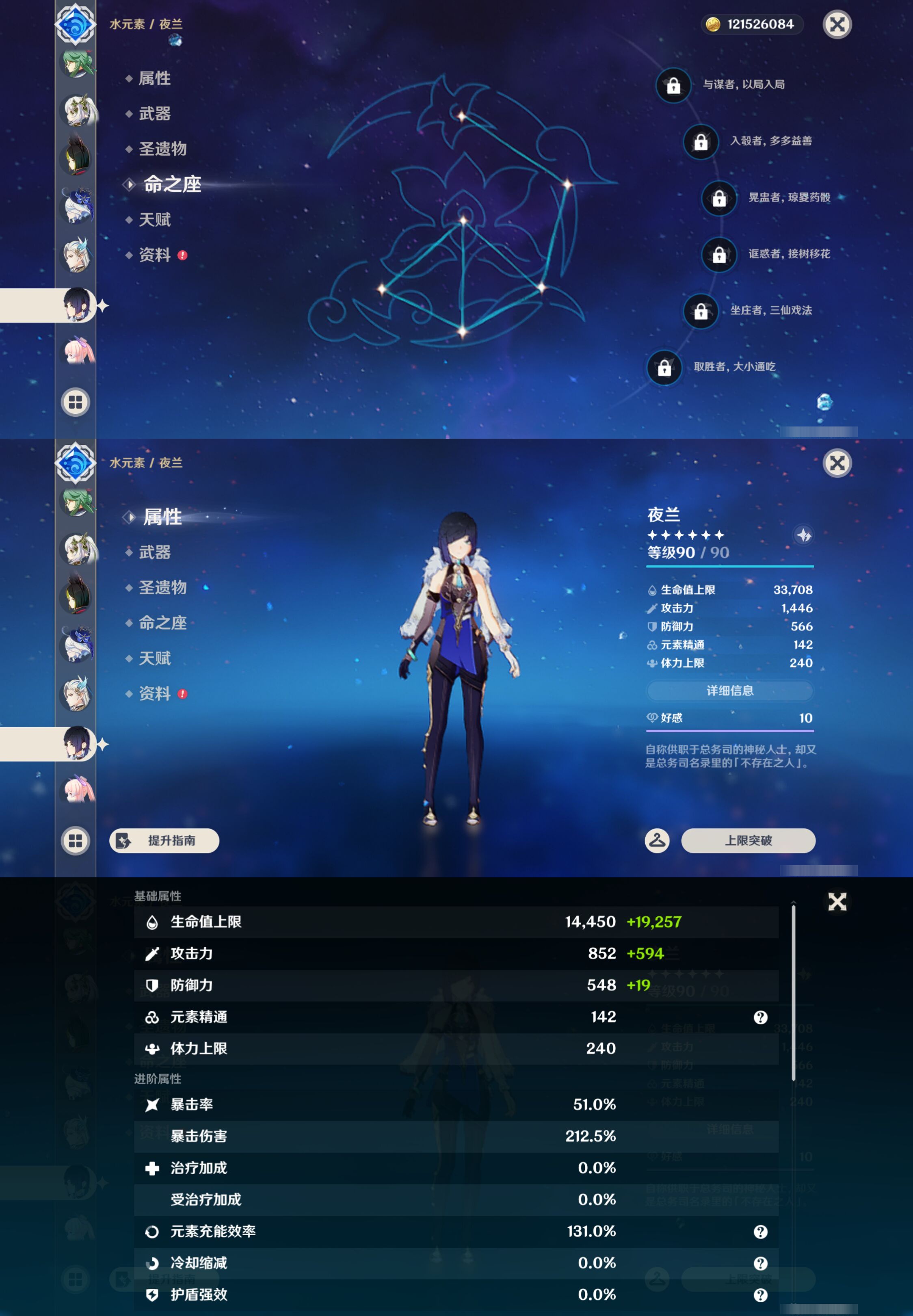 YSMK46147原神账号详情图34 YSMK46147原神账号详情图34