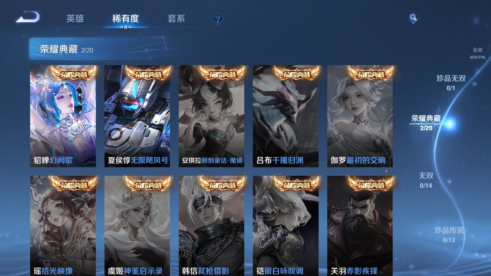 WZCMW4397277王者荣耀账号详情图5 WZCMW4397277王者荣耀账号详情图5