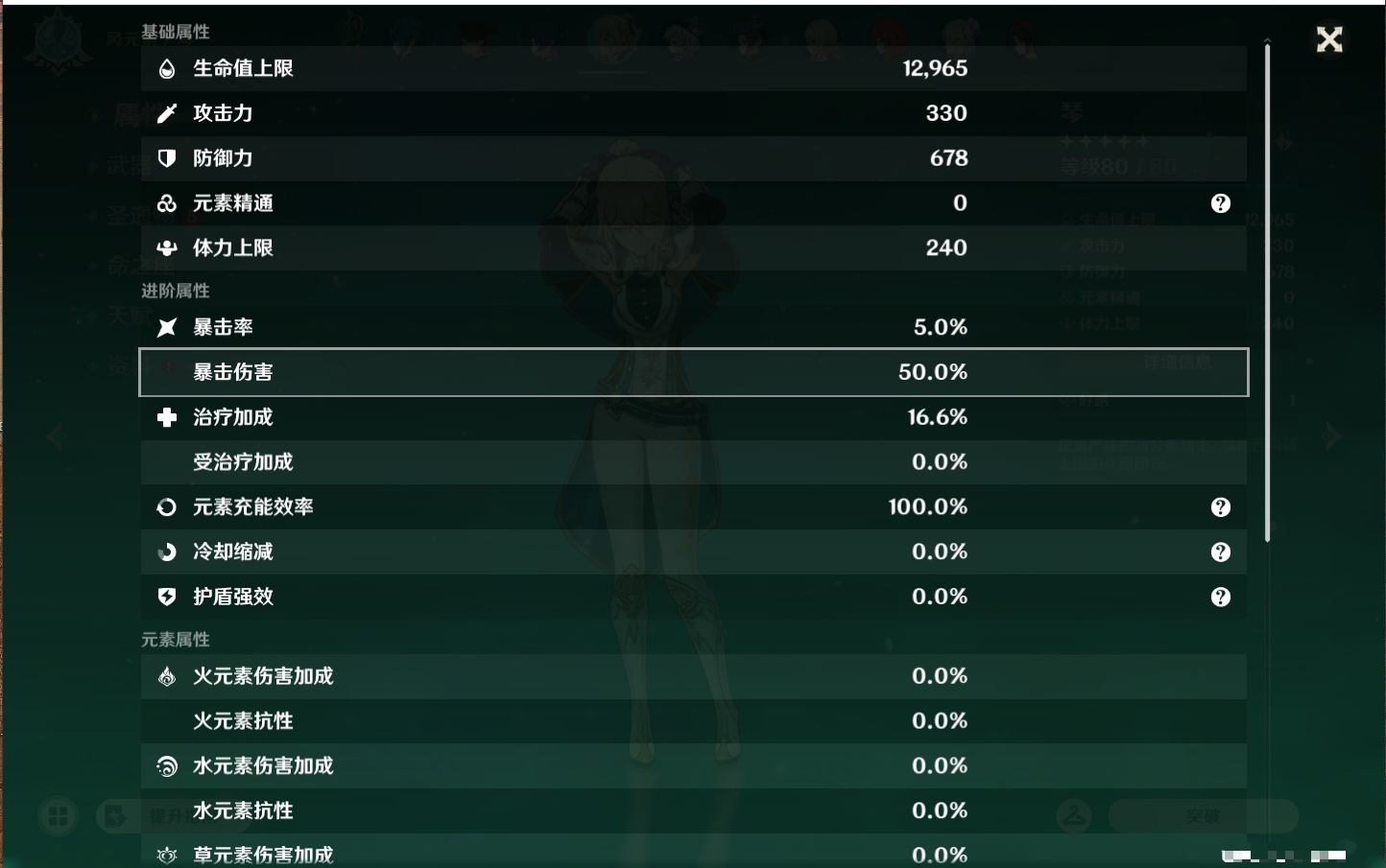 YSMK46158原神账号详情图5 YSMK46158原神账号详情图5