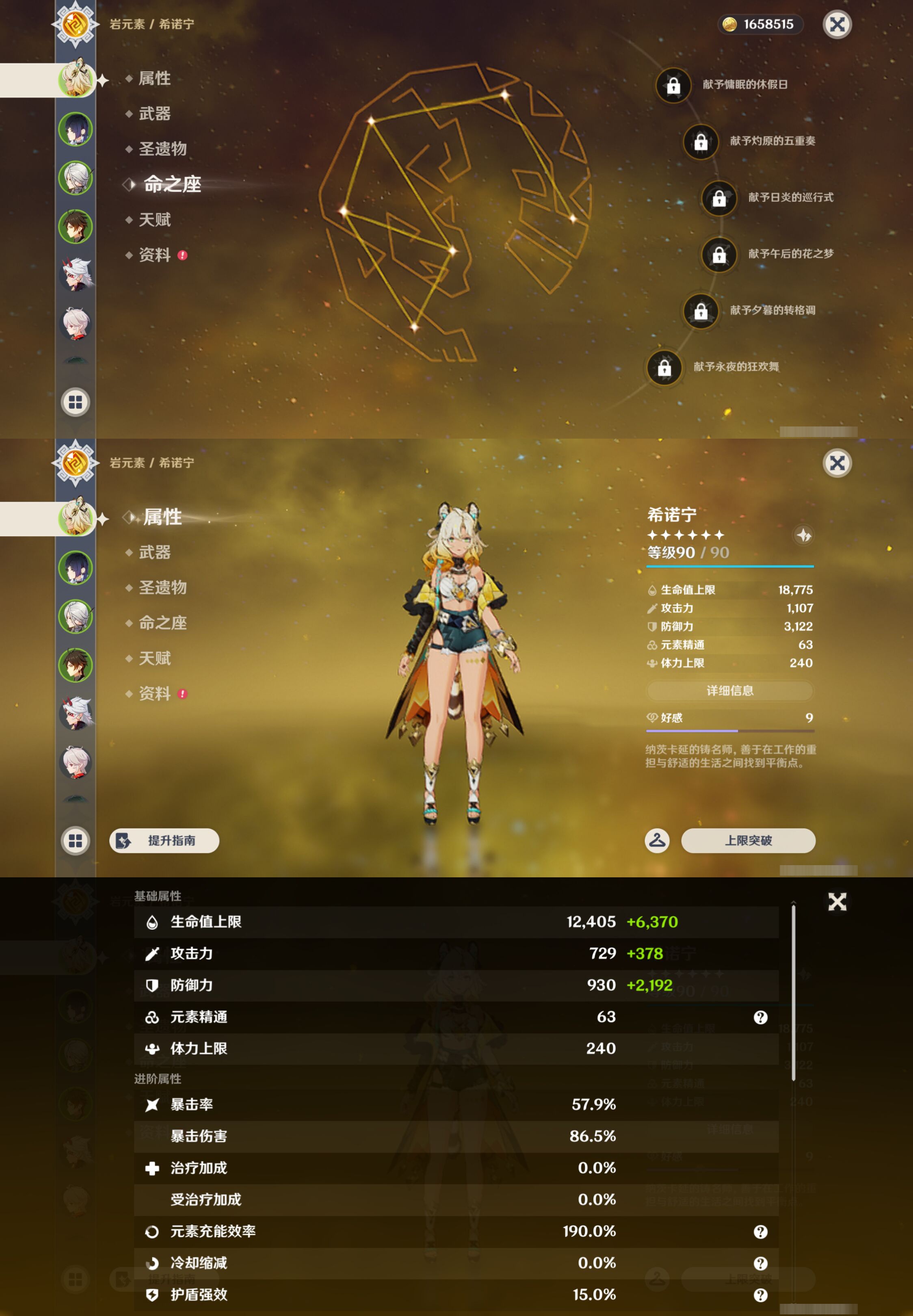 YSMK46148原神账号详情图8