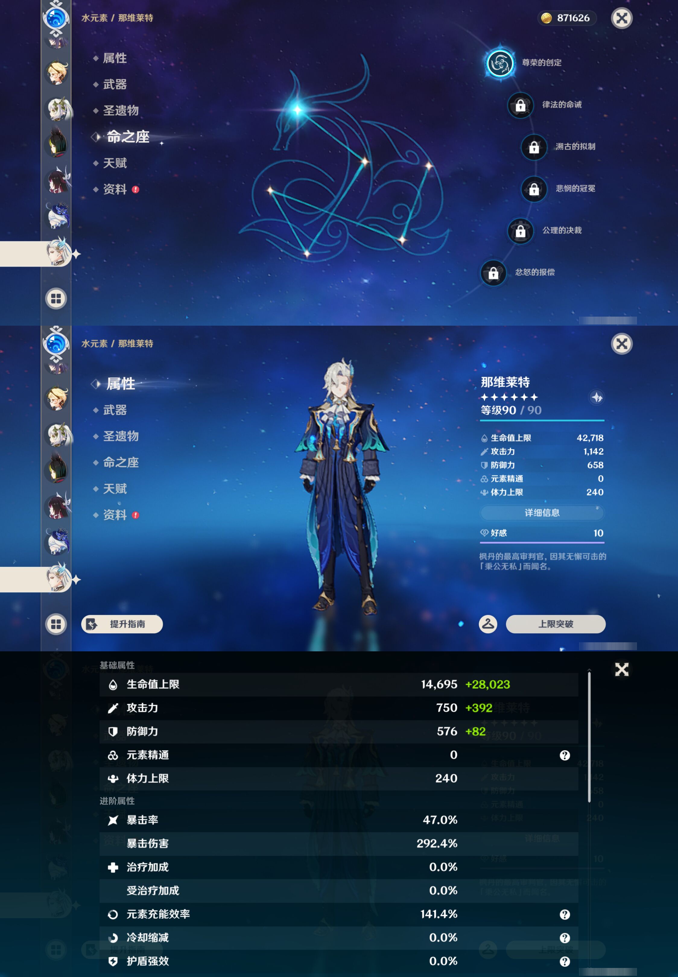 YSMK46132原神账号详情图29 YSMK46132原神账号详情图29
