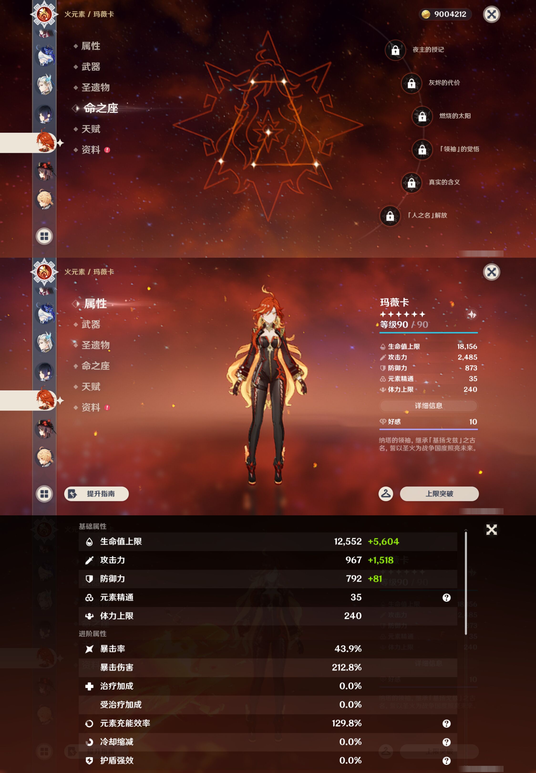 YSMK46152原神账号详情图22