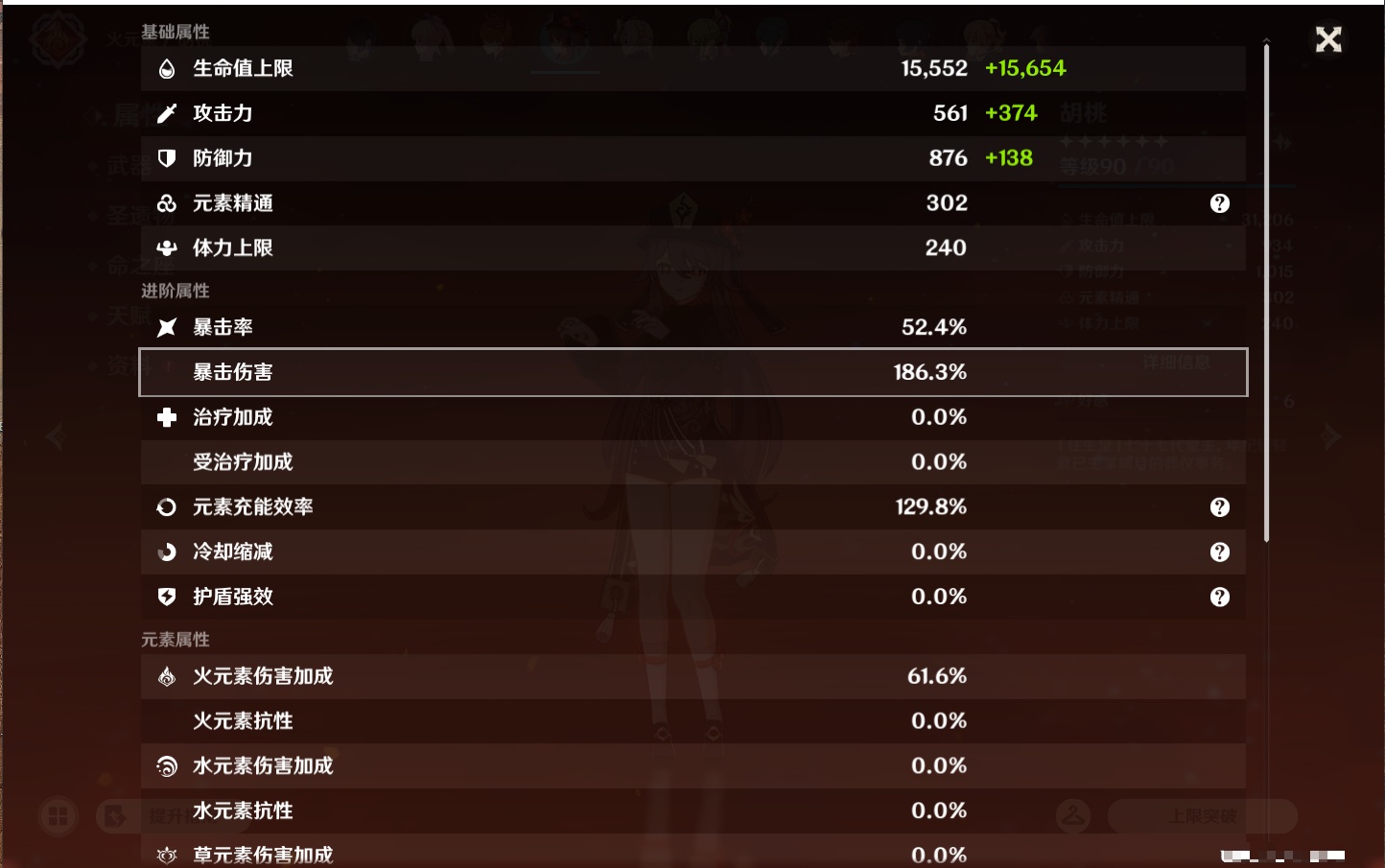 YSMK46158原神账号详情图24 YSMK46158原神账号详情图24