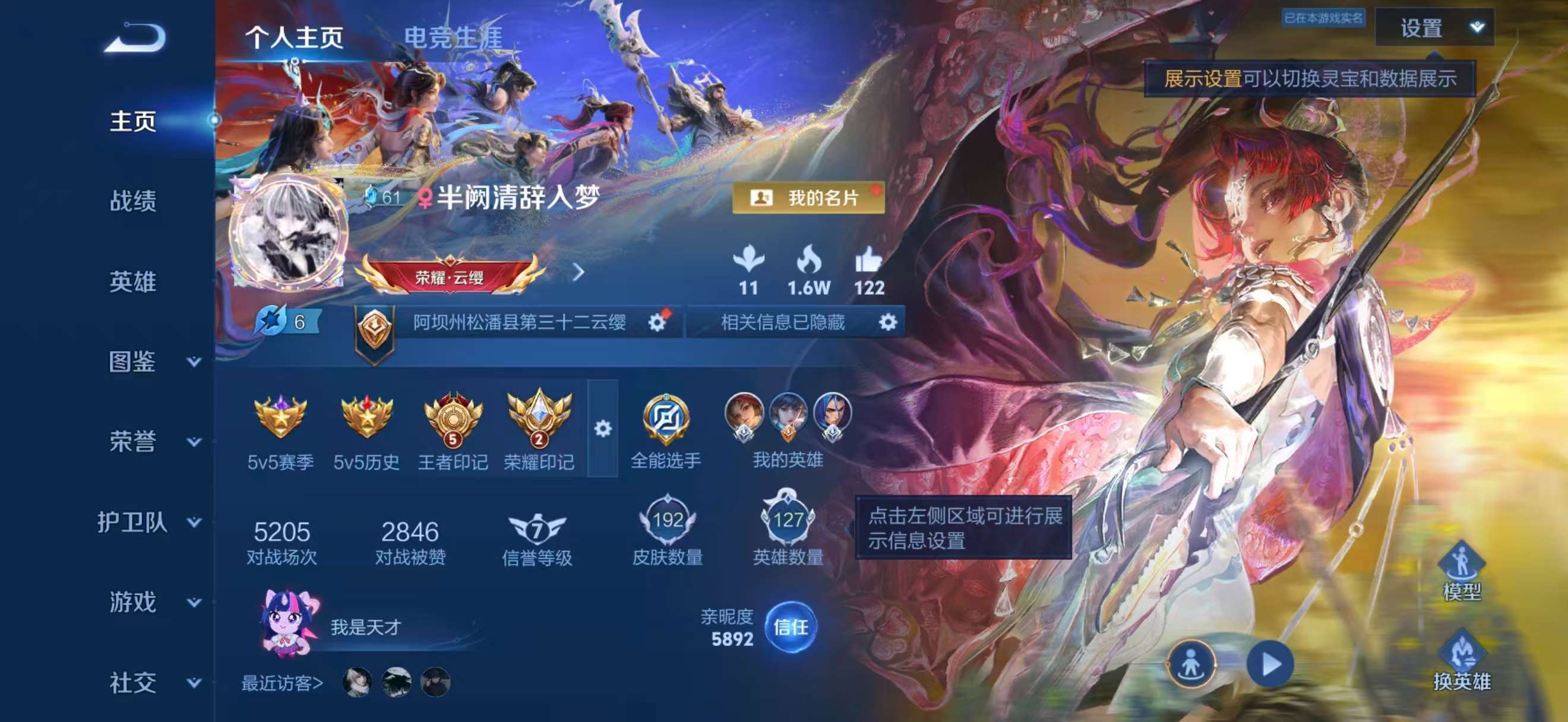 WZCMW4396987王者荣耀账号详情图1