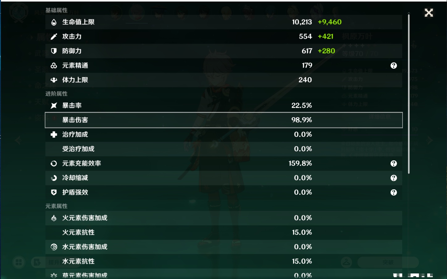 YSMK46159原神账号详情图31 YSMK46159原神账号详情图31