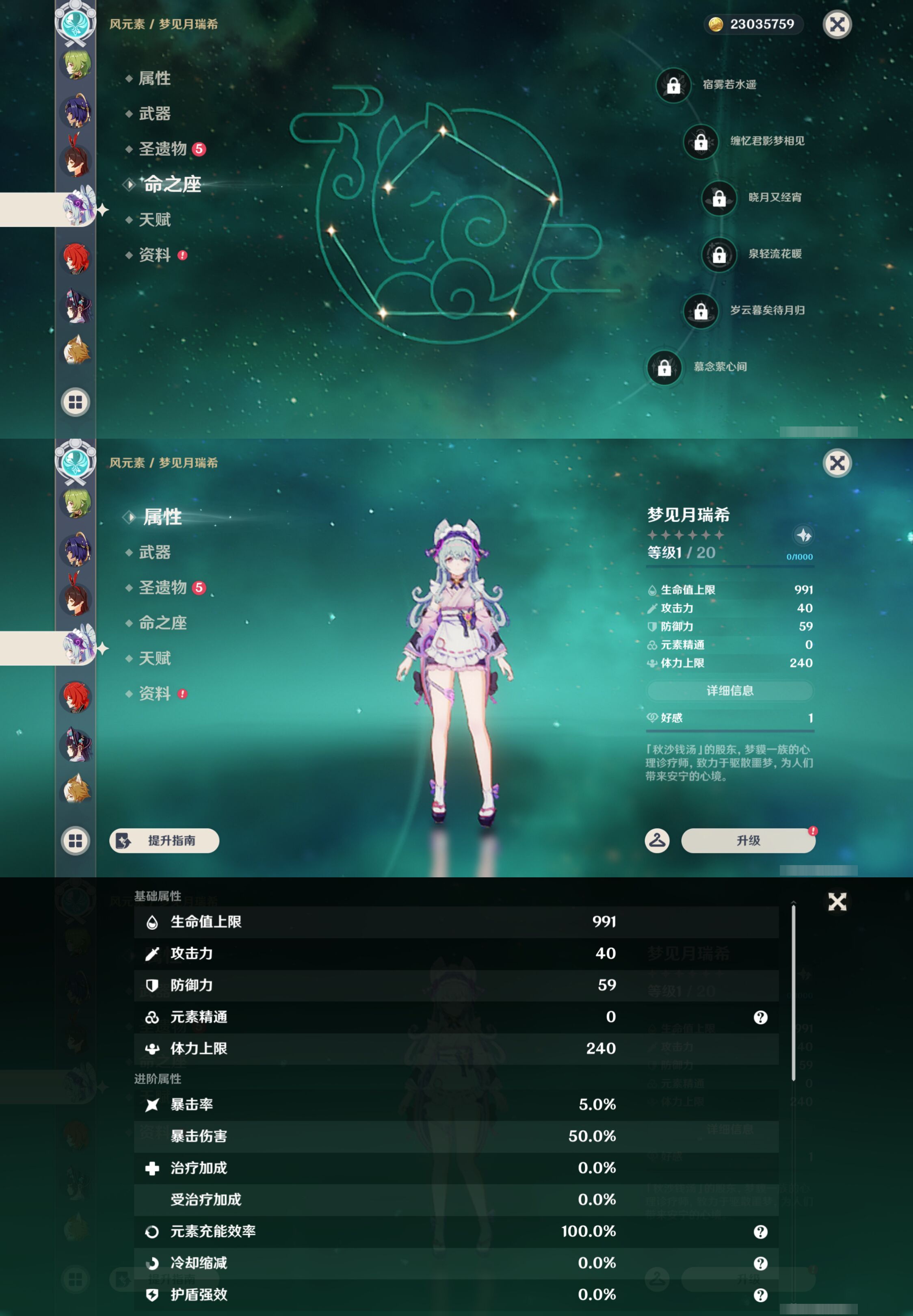 YSMK46157原神账号详情图18 YSMK46157原神账号详情图18