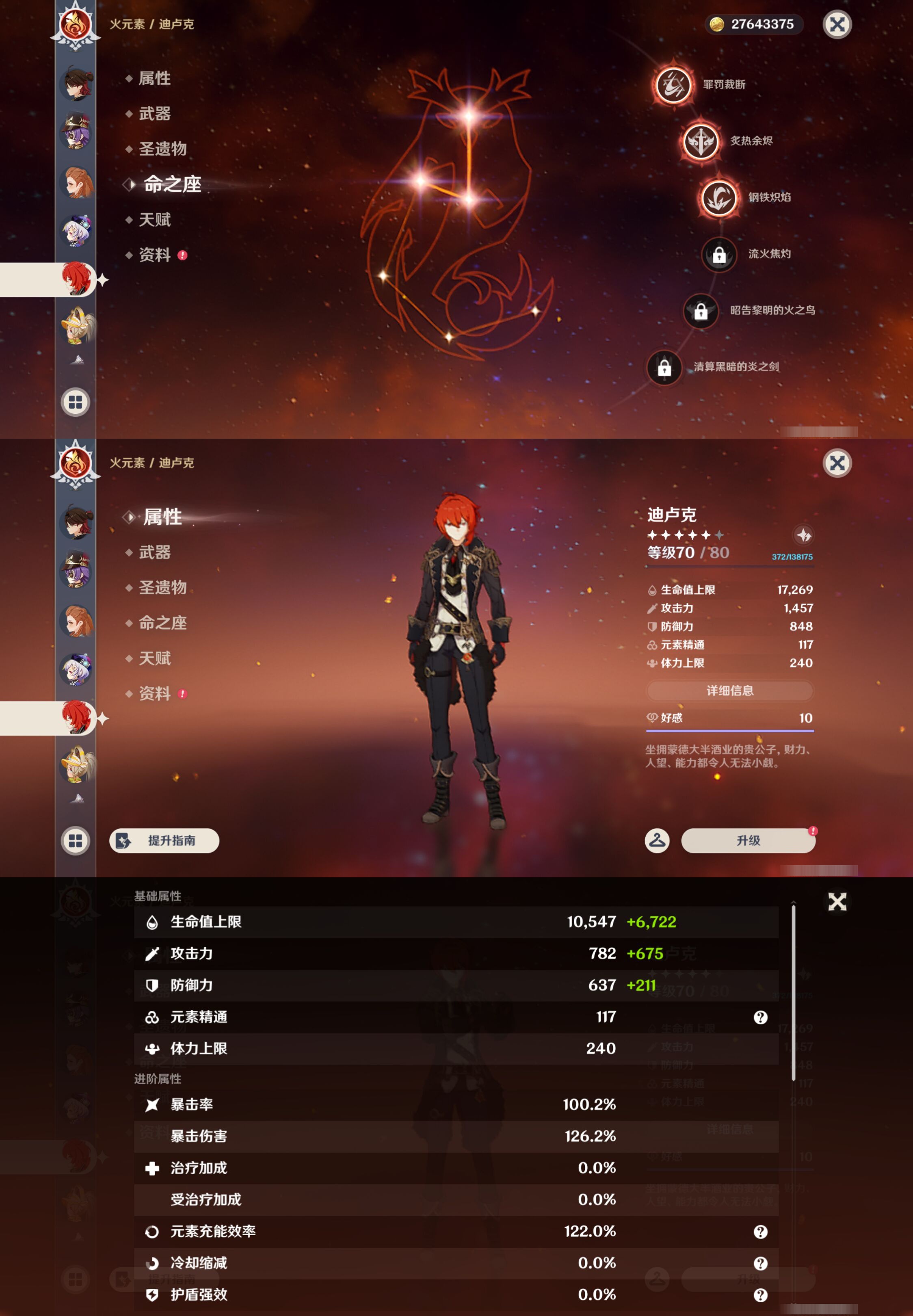 YSMK46114原神账号详情图34