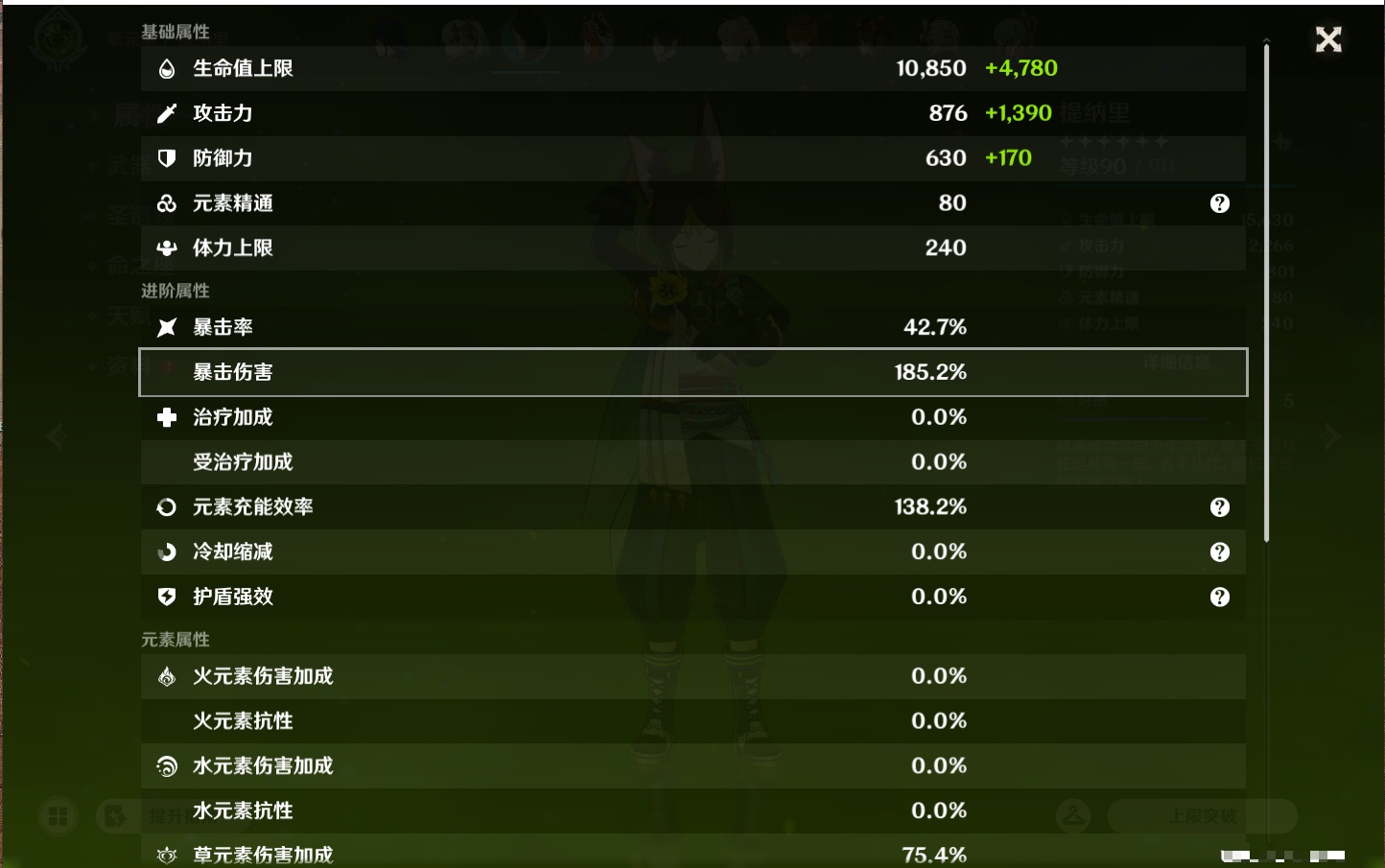 YSMK46158原神账号详情图55 YSMK46158原神账号详情图55