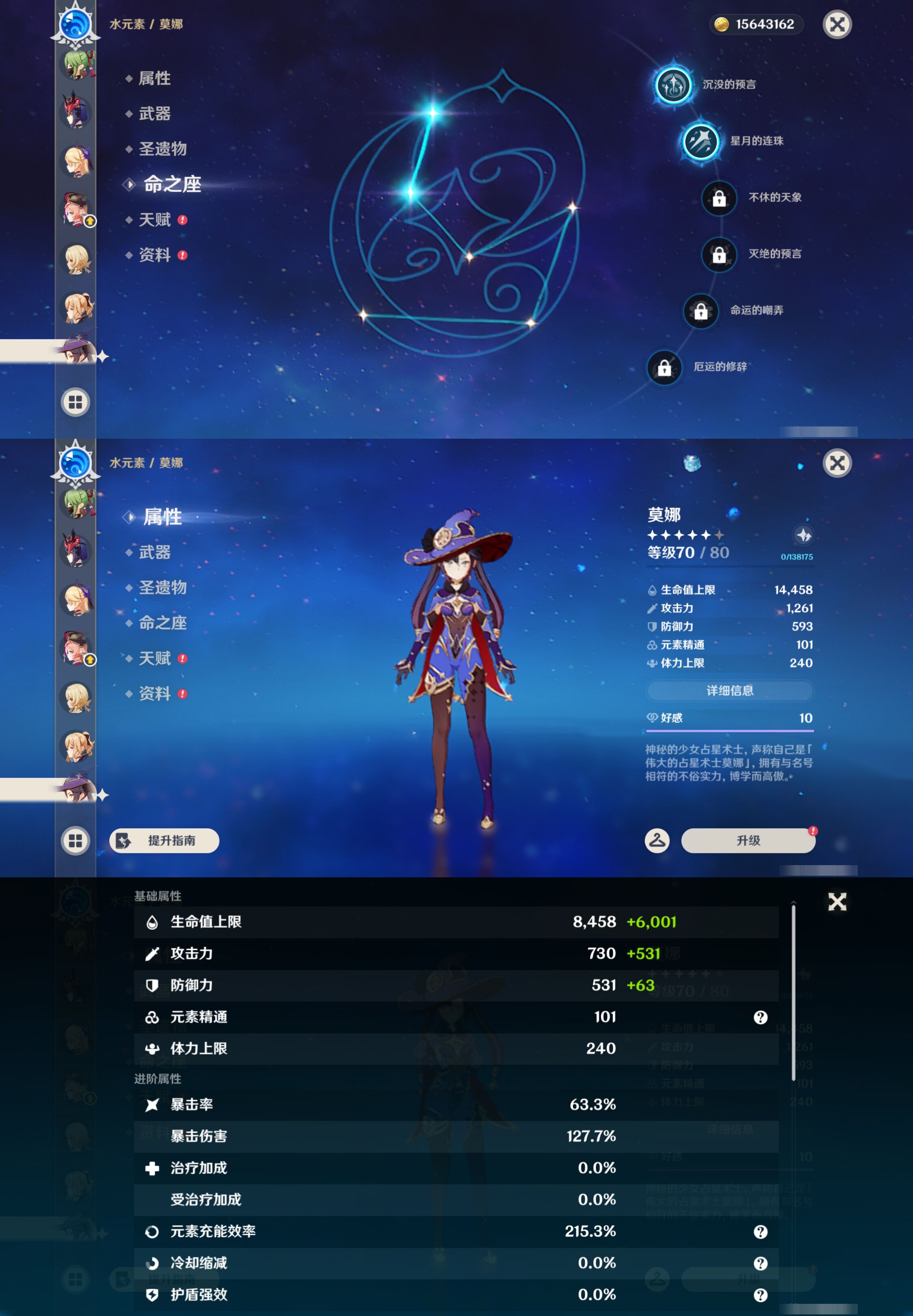 YSMK46123原神账号详情图32