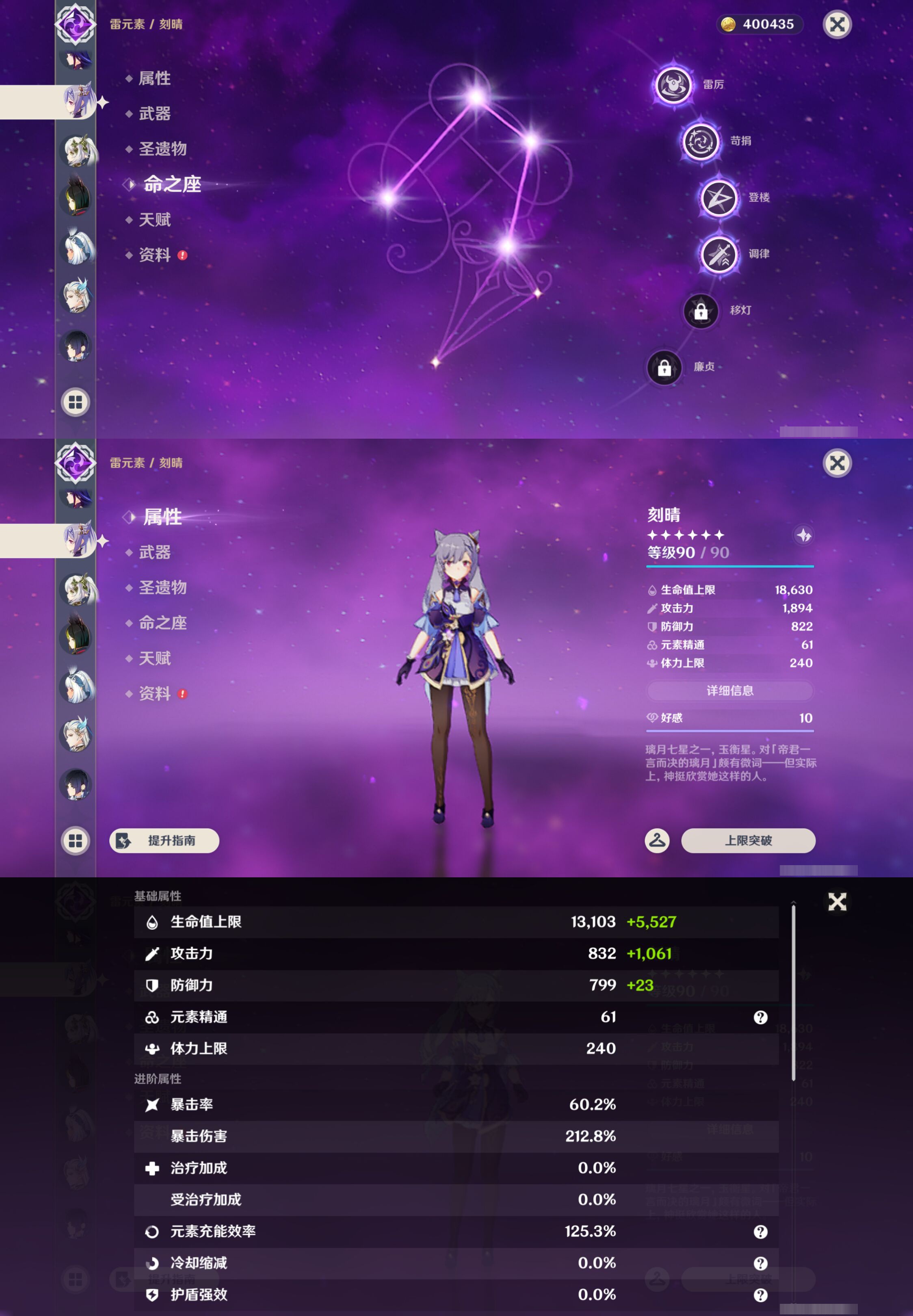 YSMK46153原神账号详情图26 YSMK46153原神账号详情图26