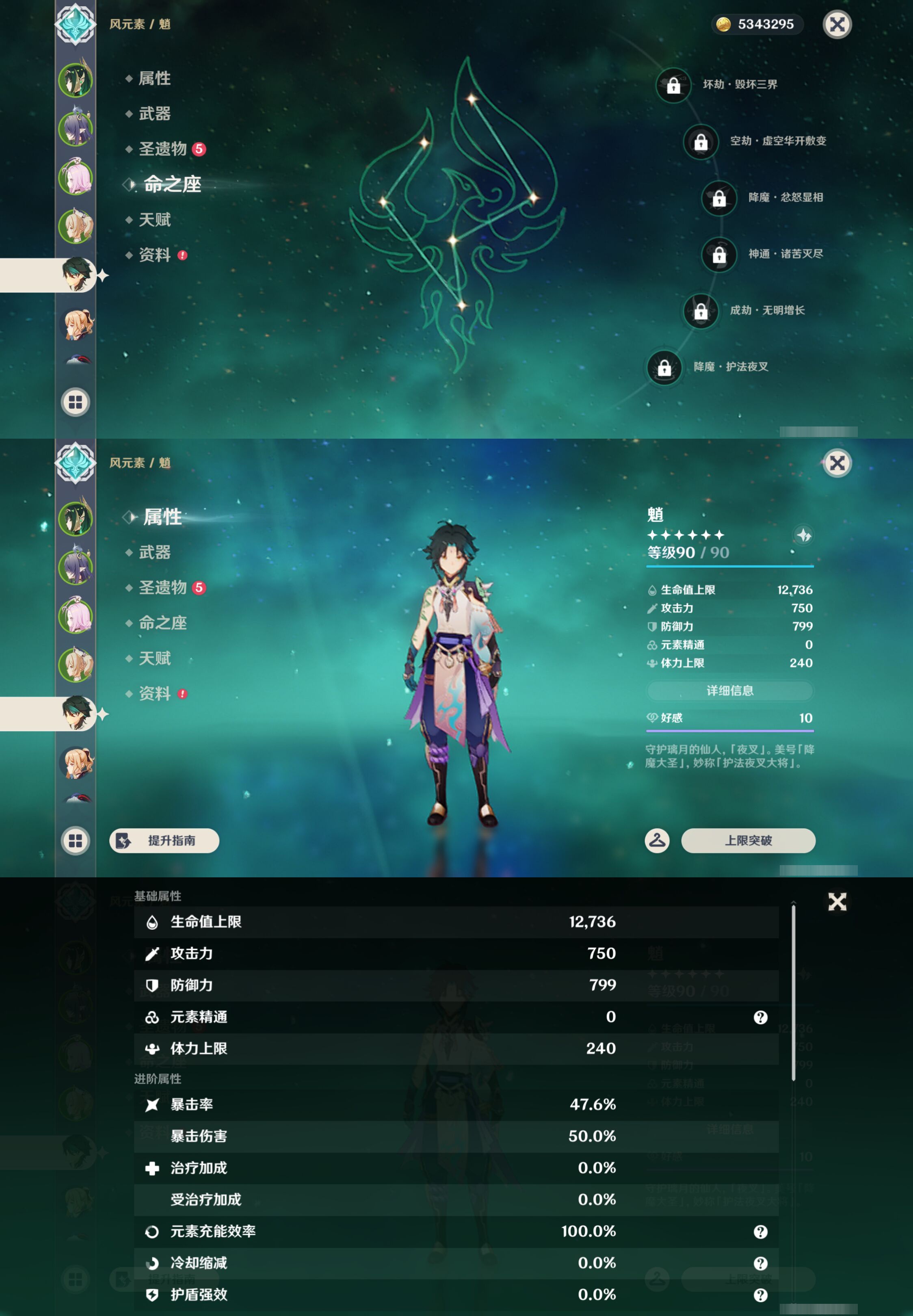 YSMK46115原神账号详情图10 YSMK46115原神账号详情图10