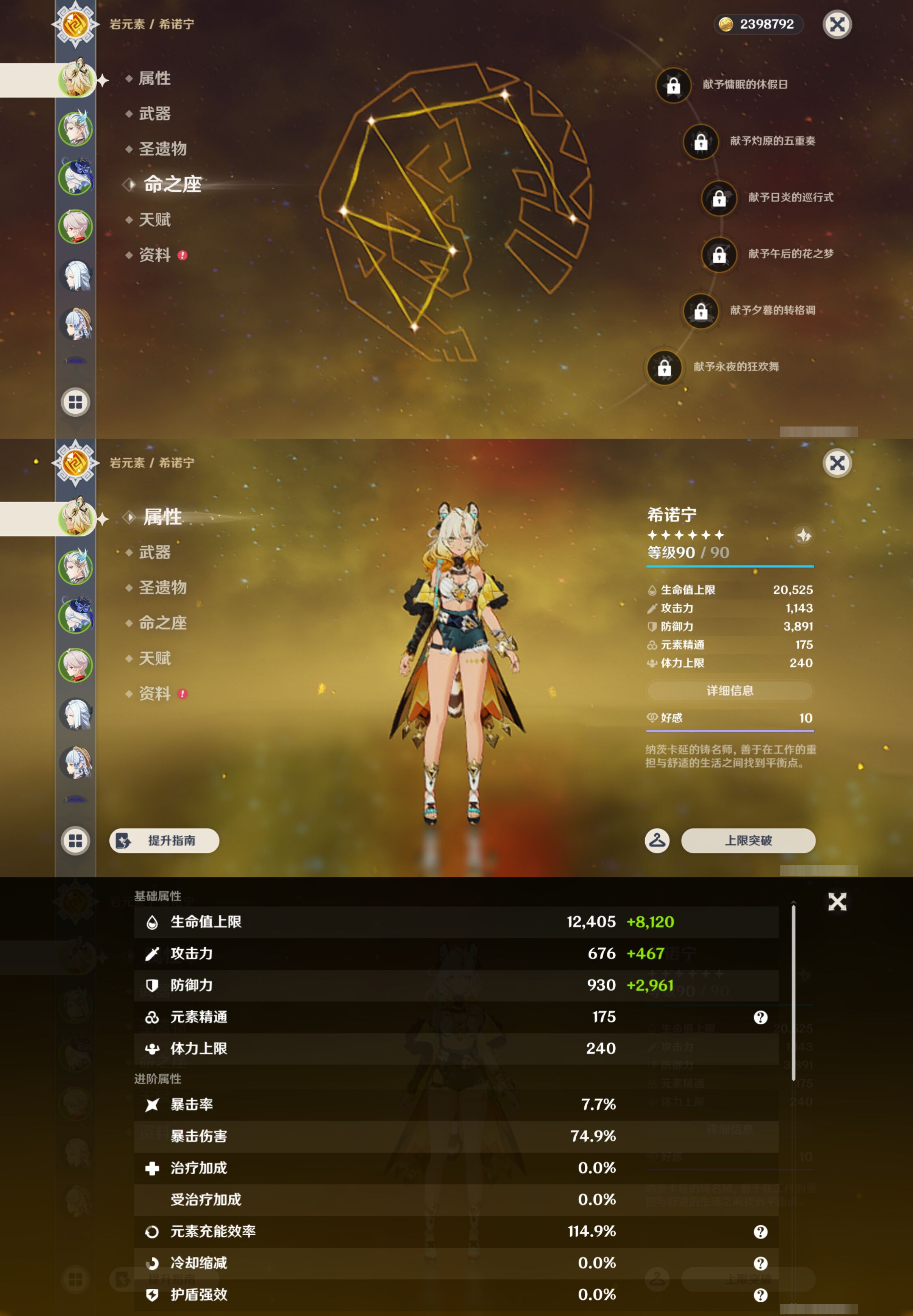 YSMK46138原神账号详情图8