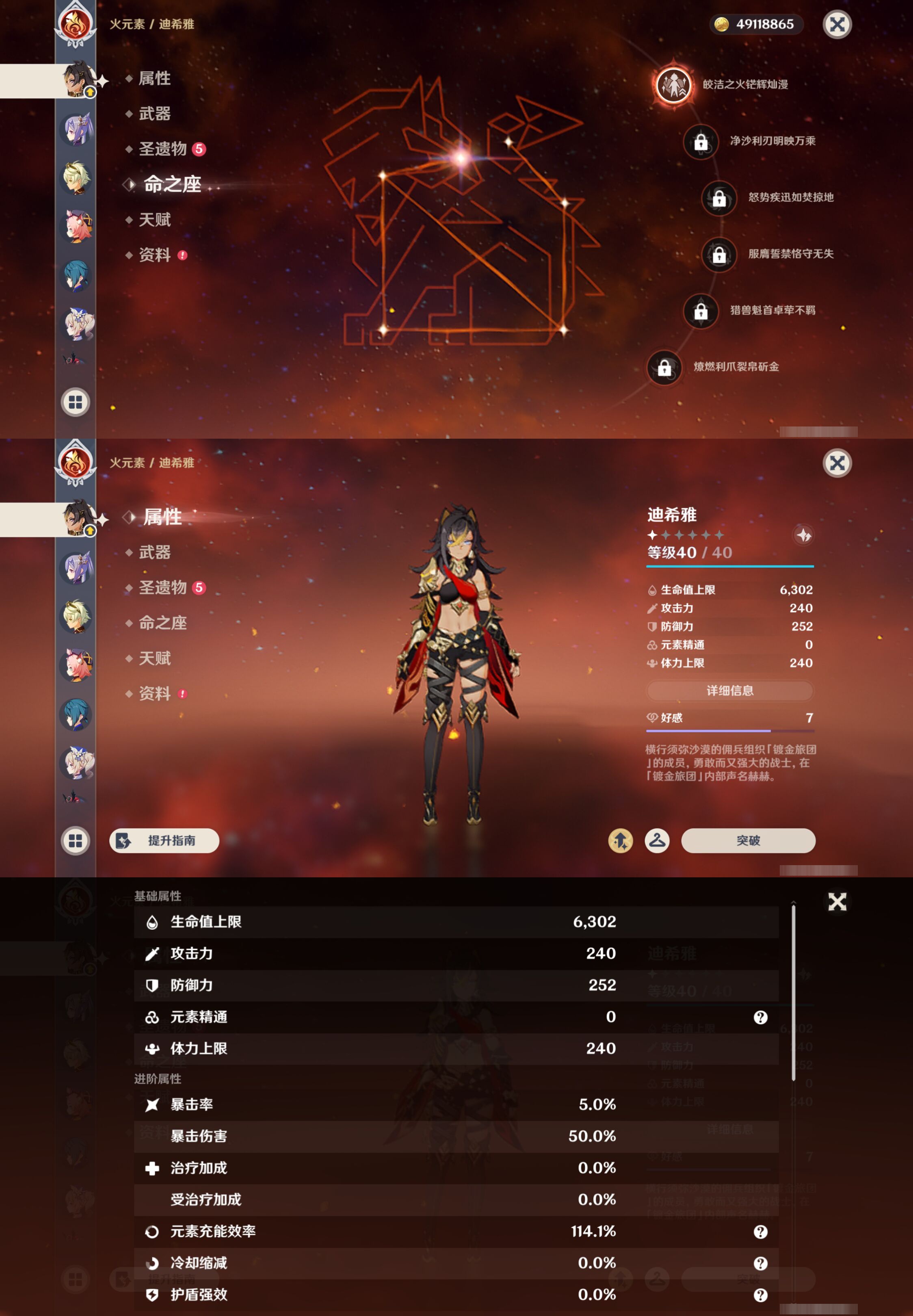 YSMK46135原神账号详情图45 YSMK46135原神账号详情图45