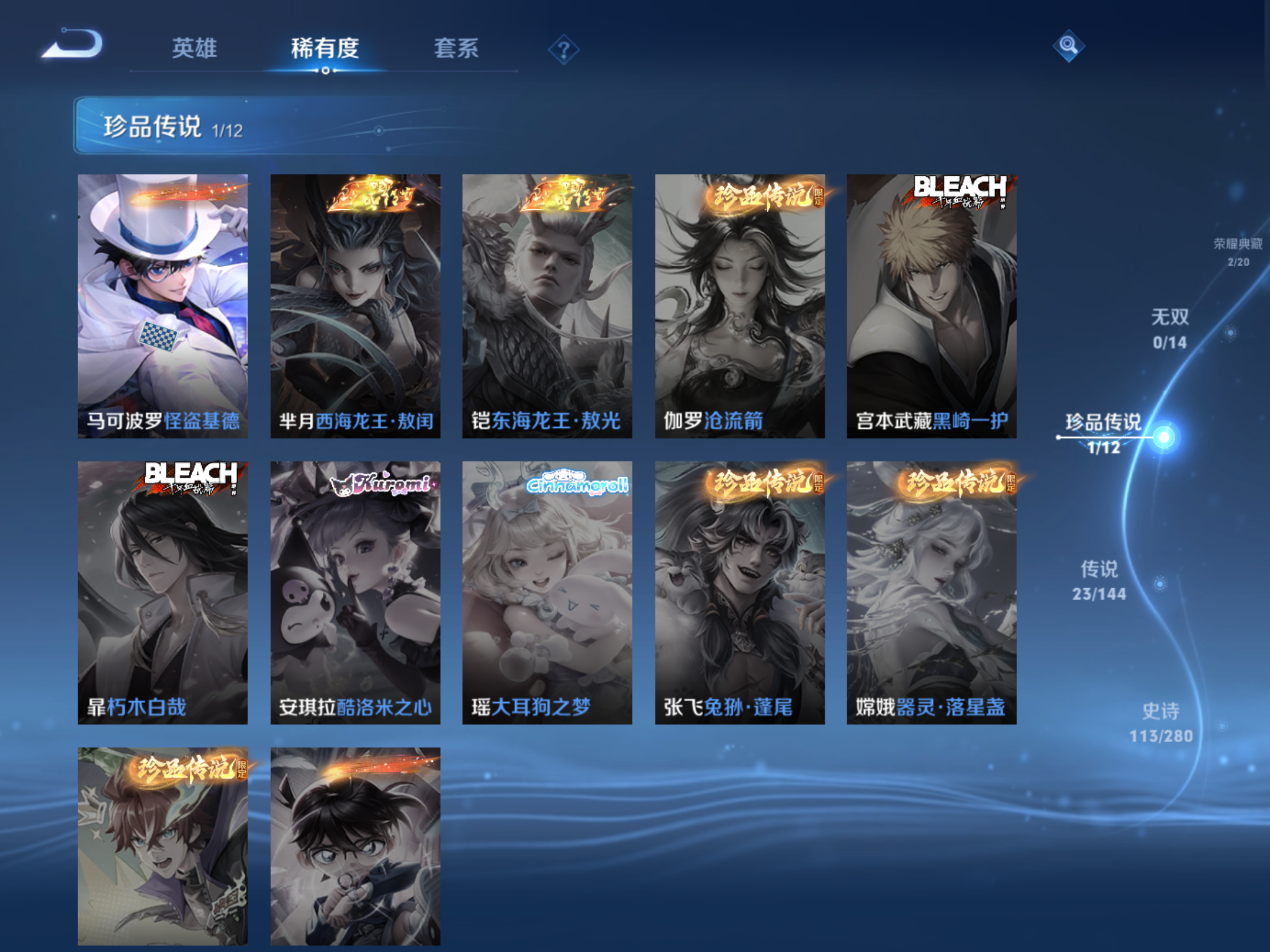 WZCMW4397259王者荣耀账号详情图7 WZCMW4397259王者荣耀账号详情图7